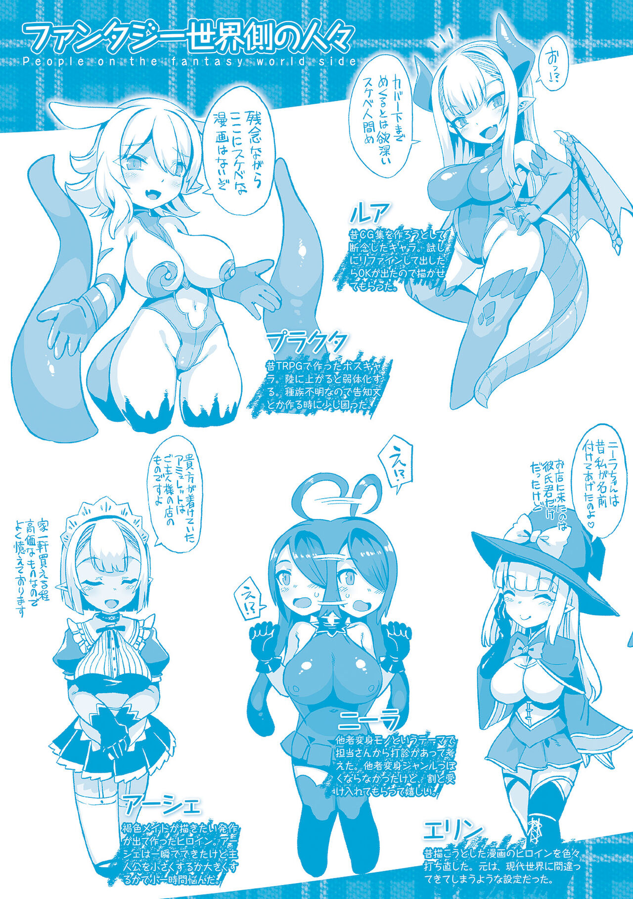 [針金紳士] 異種LOVEあーかいぶ【カラーイラスト＆カバーイラストメイキング集付き電子書籍限定版】[DL版]