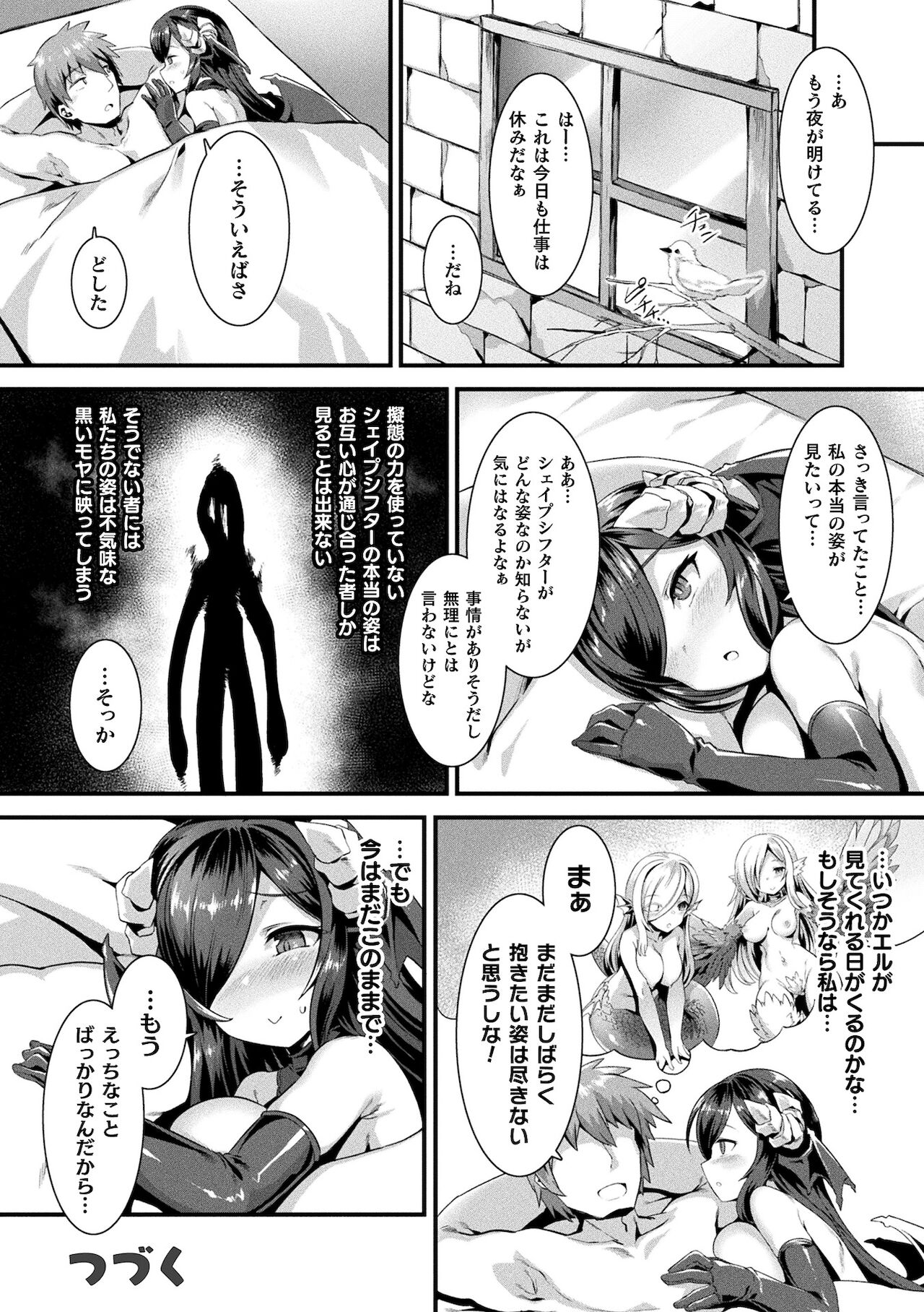 [針金紳士] 異種LOVEあーかいぶ【カラーイラスト＆カバーイラストメイキング集付き電子書籍限定版】[DL版]