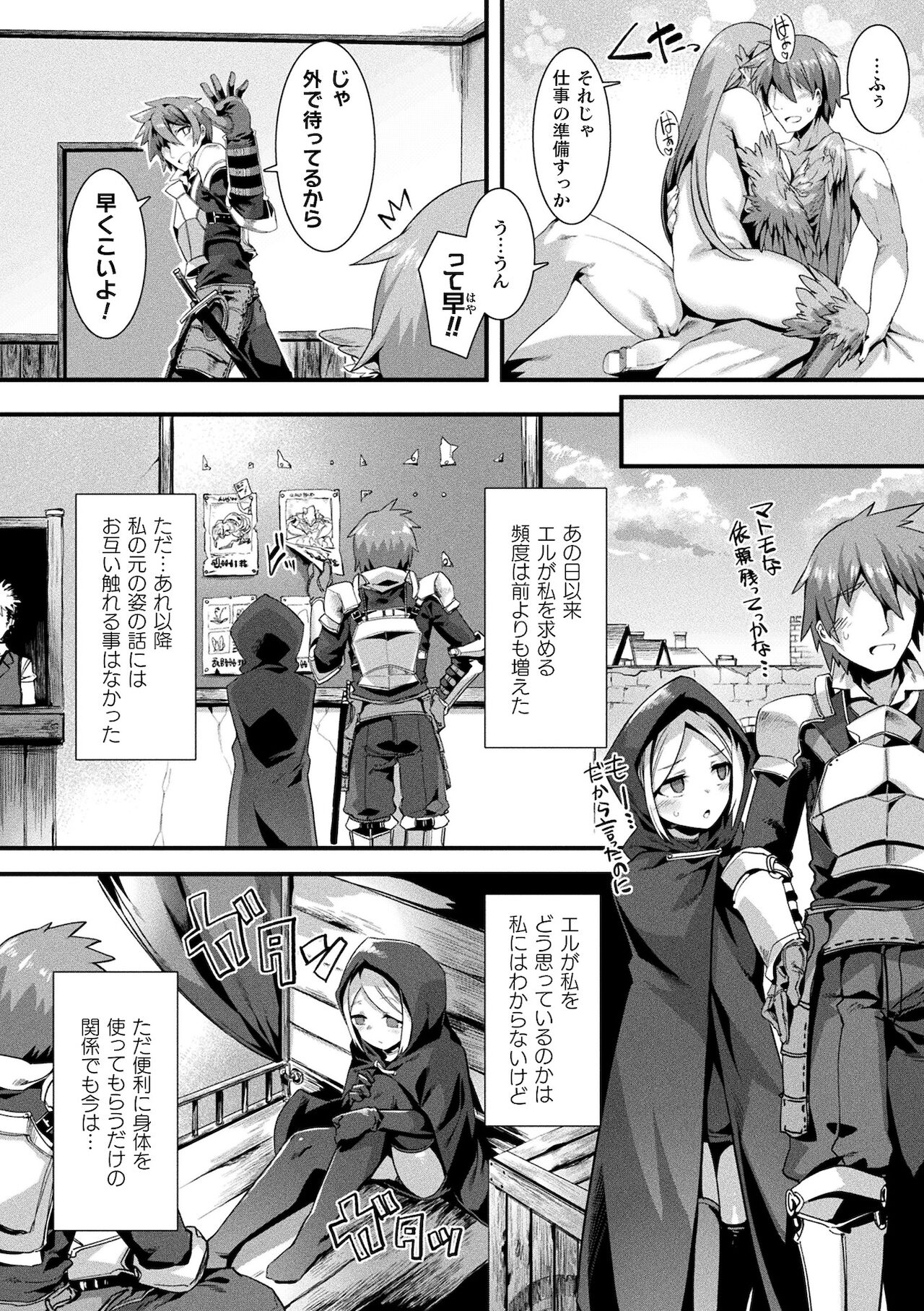 [針金紳士] 異種LOVEあーかいぶ【カラーイラスト＆カバーイラストメイキング集付き電子書籍限定版】[DL版]