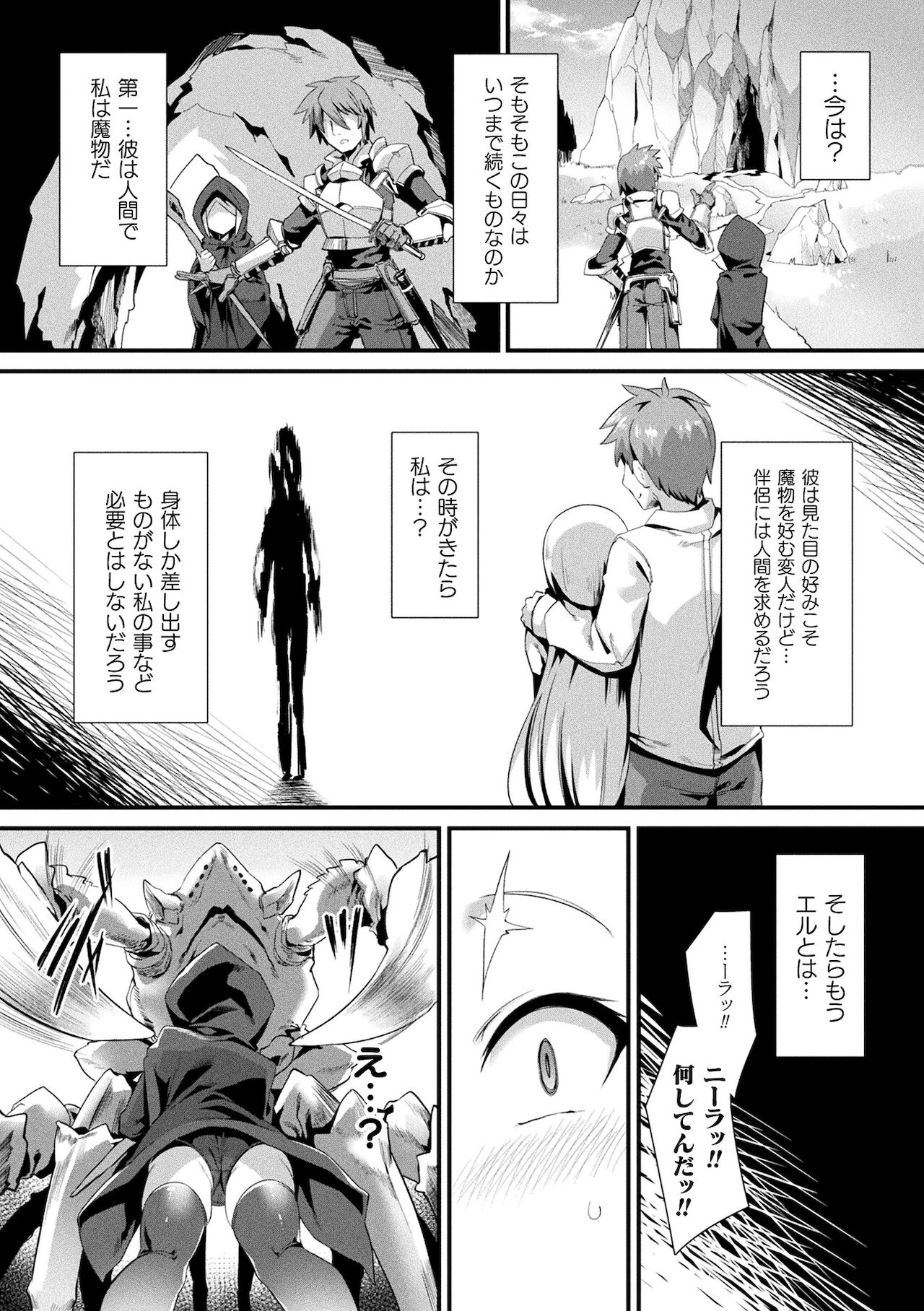[針金紳士] 異種LOVEあーかいぶ【カラーイラスト＆カバーイラストメイキング集付き電子書籍限定版】[DL版]