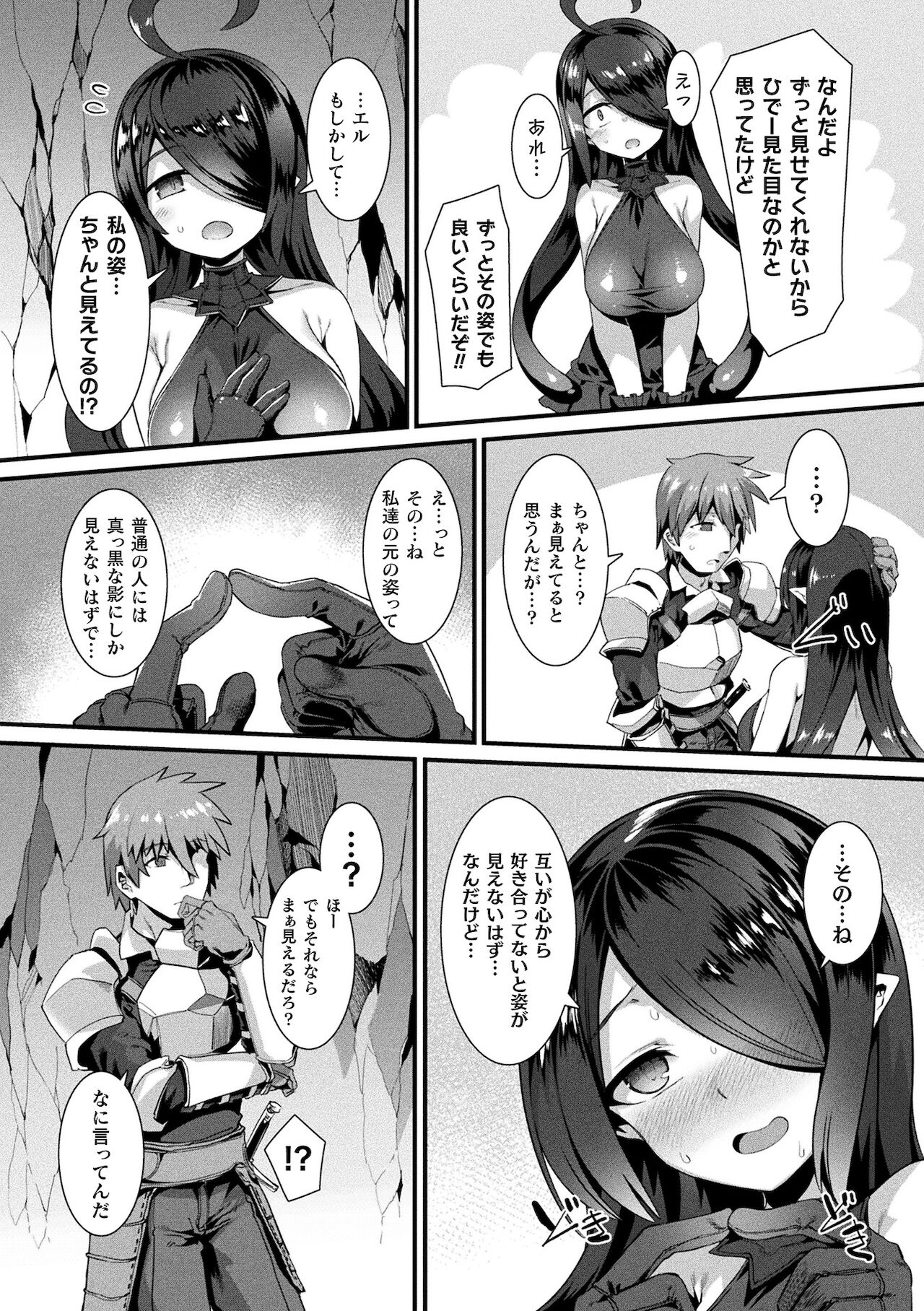 [針金紳士] 異種LOVEあーかいぶ【カラーイラスト＆カバーイラストメイキング集付き電子書籍限定版】[DL版]