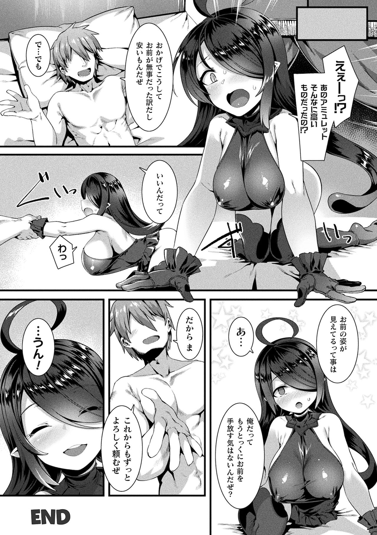[針金紳士] 異種LOVEあーかいぶ【カラーイラスト＆カバーイラストメイキング集付き電子書籍限定版】[DL版]