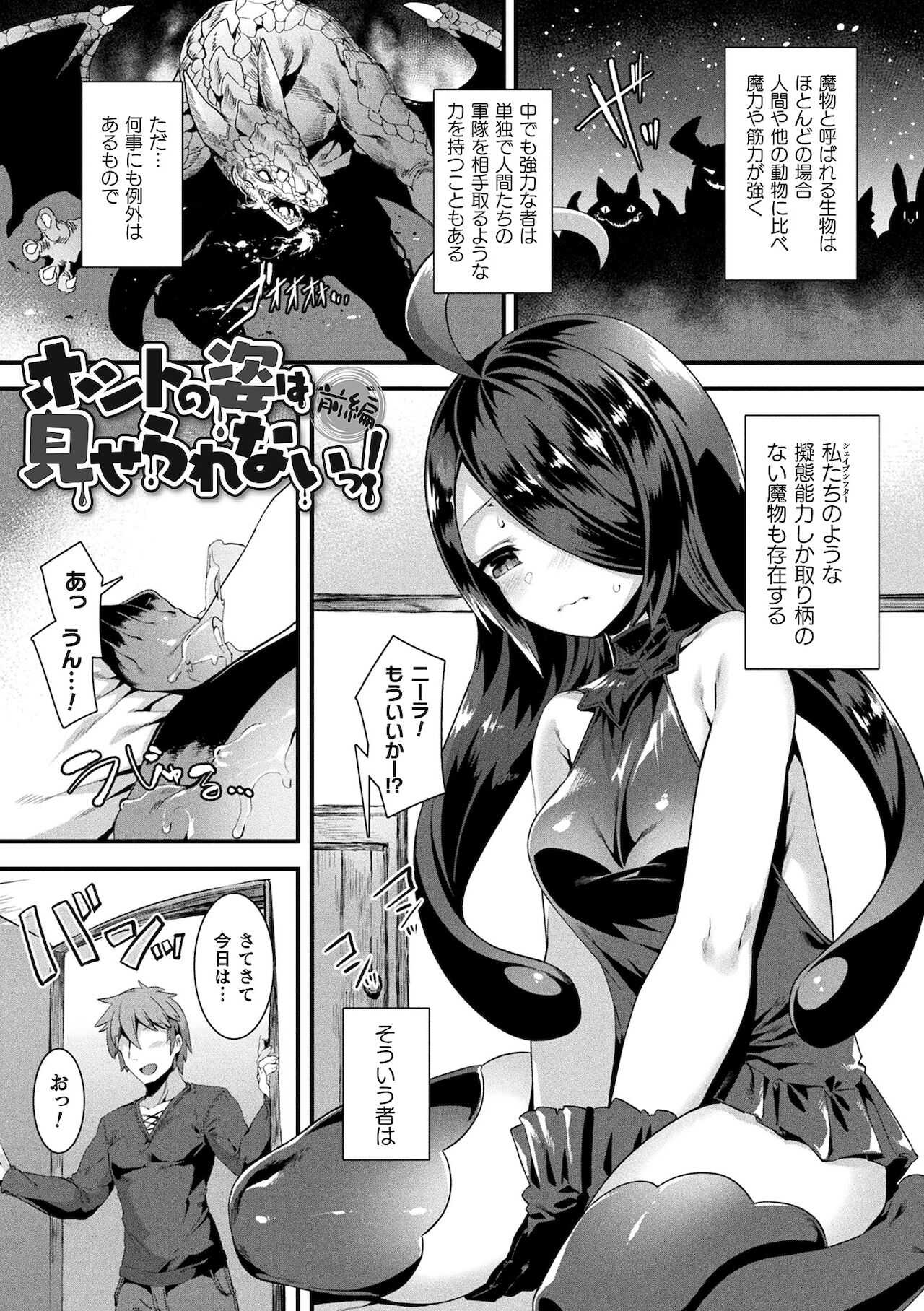 [針金紳士] 異種LOVEあーかいぶ【カラーイラスト＆カバーイラストメイキング集付き電子書籍限定版】[DL版]
