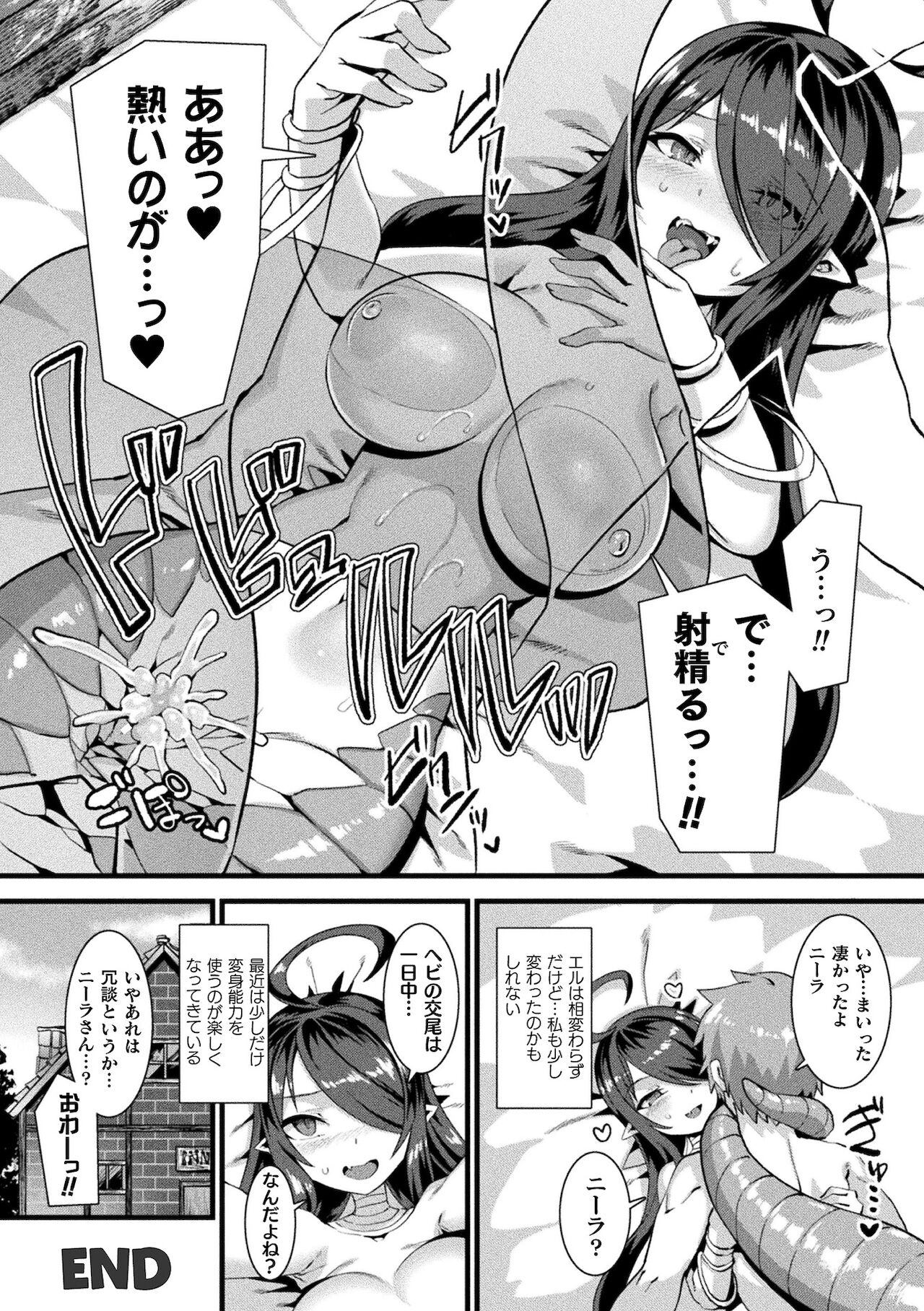 [針金紳士] 異種LOVEあーかいぶ【カラーイラスト＆カバーイラストメイキング集付き電子書籍限定版】[DL版]