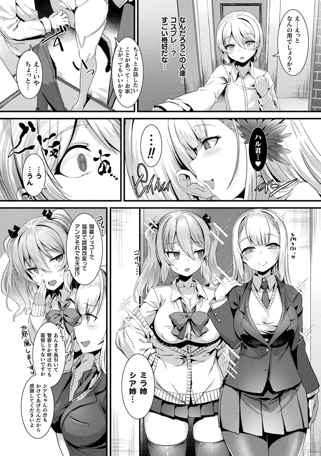 [針金紳士] 異種LOVEあーかいぶ【カラーイラスト＆カバーイラストメイキング集付き電子書籍限定版】[DL版]