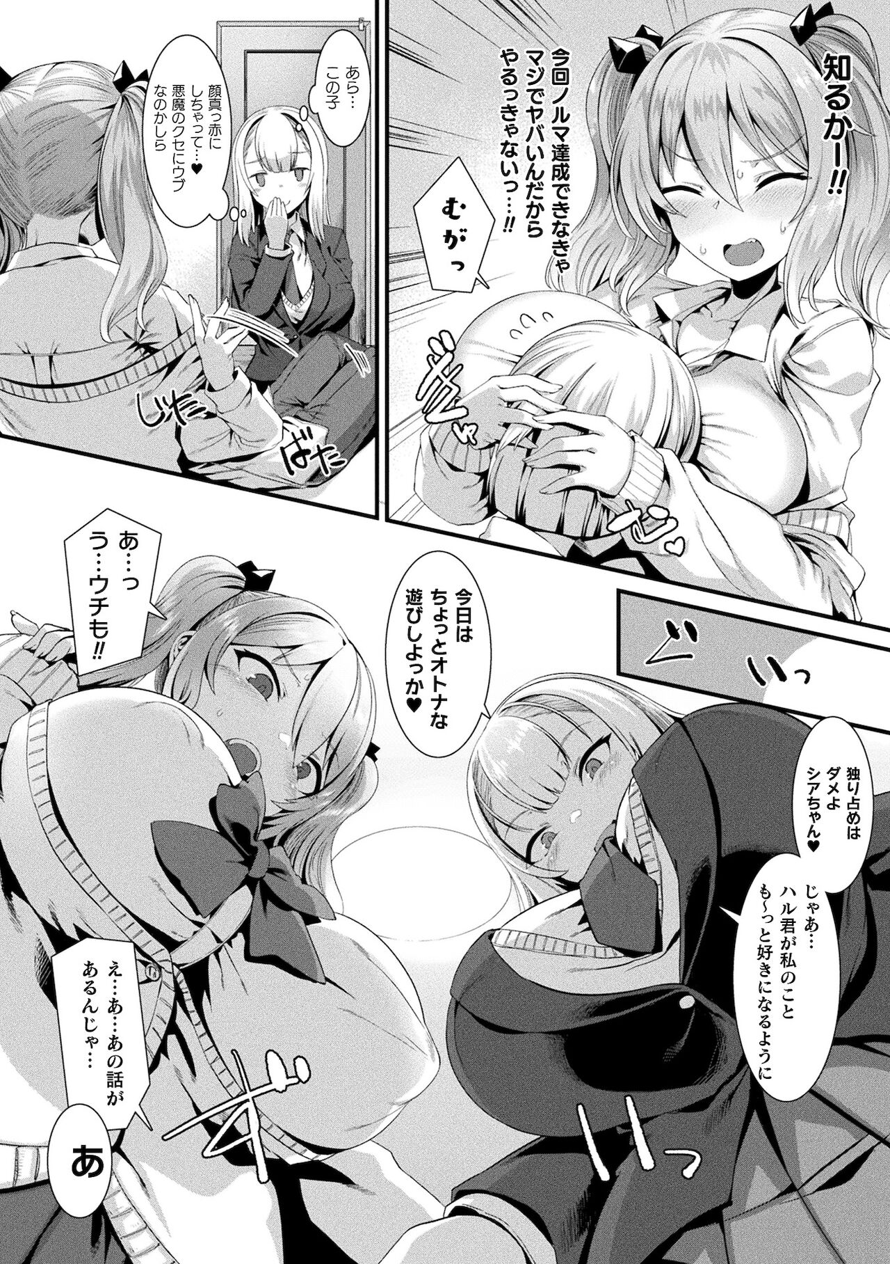 [針金紳士] 異種LOVEあーかいぶ【カラーイラスト＆カバーイラストメイキング集付き電子書籍限定版】[DL版]