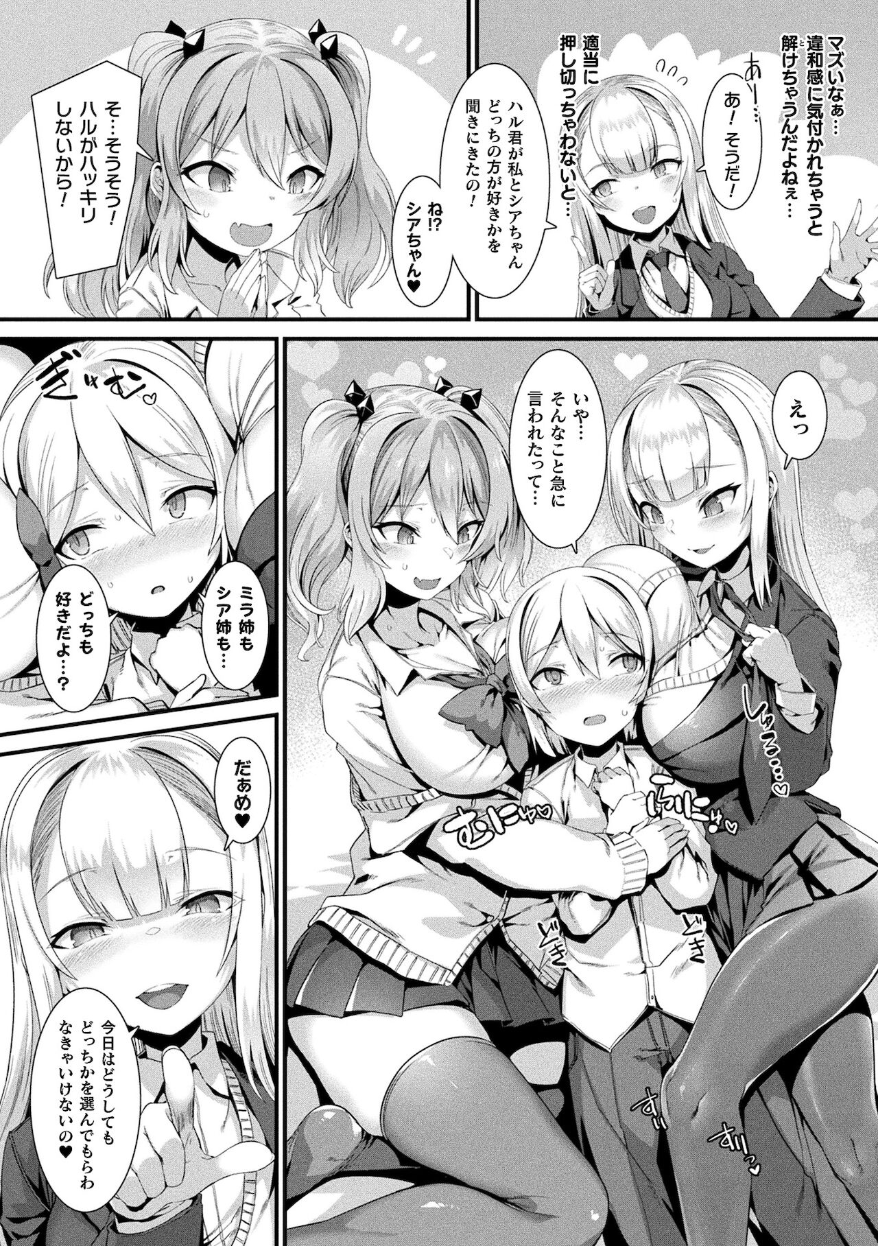 [針金紳士] 異種LOVEあーかいぶ【カラーイラスト＆カバーイラストメイキング集付き電子書籍限定版】[DL版]