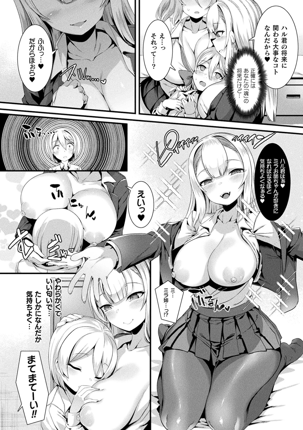 [針金紳士] 異種LOVEあーかいぶ【カラーイラスト＆カバーイラストメイキング集付き電子書籍限定版】[DL版]