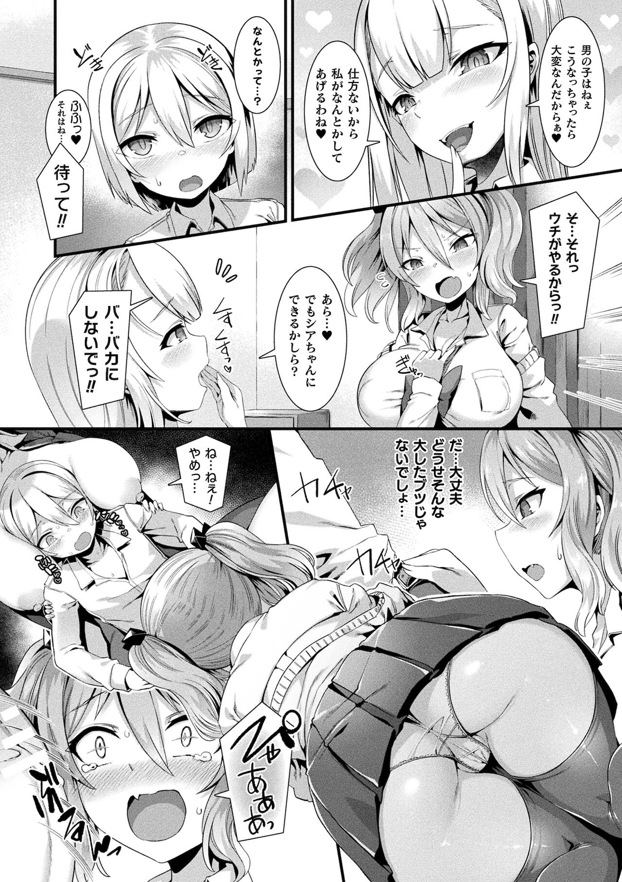 [針金紳士] 異種LOVEあーかいぶ【カラーイラスト＆カバーイラストメイキング集付き電子書籍限定版】[DL版]