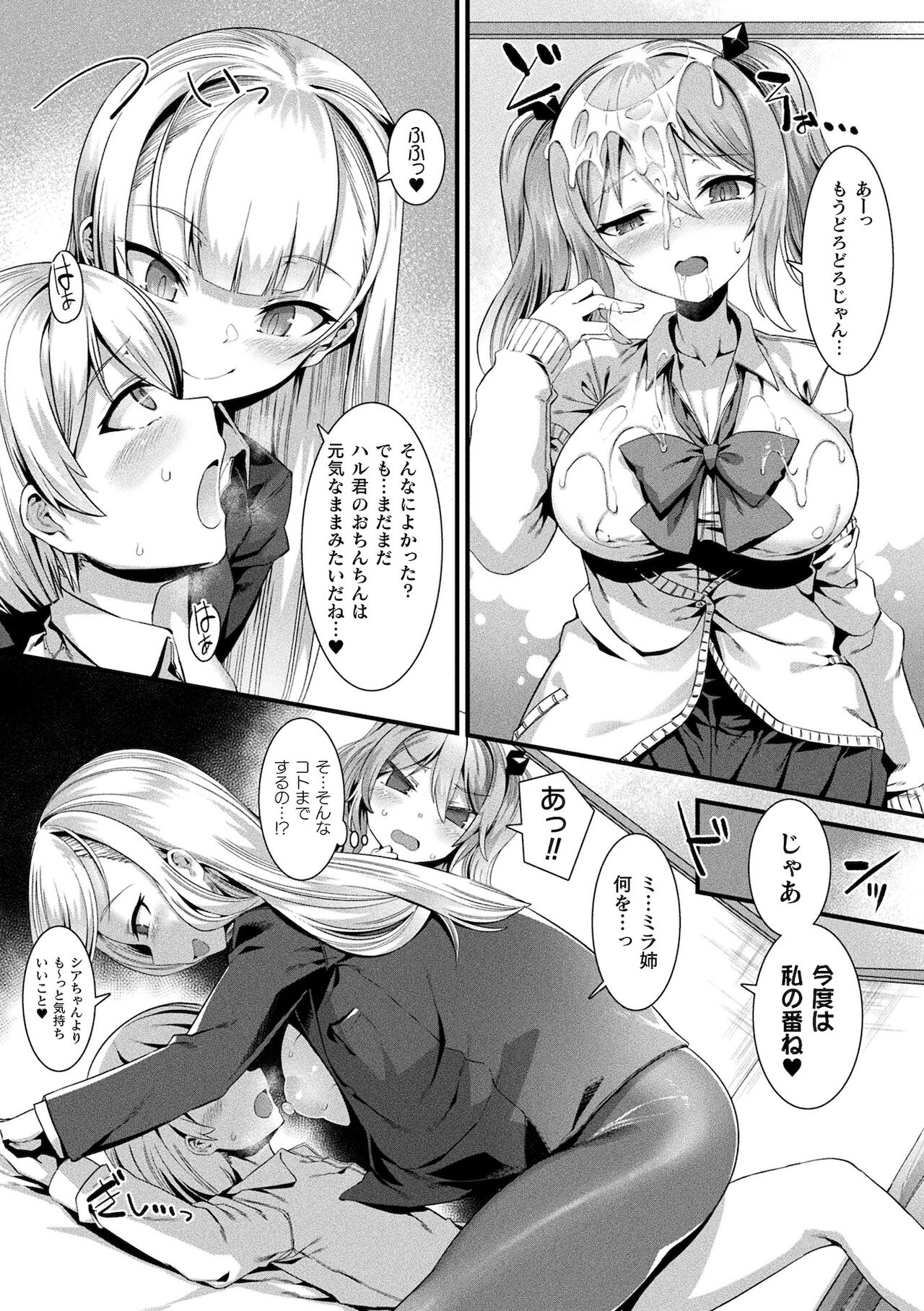 [針金紳士] 異種LOVEあーかいぶ【カラーイラスト＆カバーイラストメイキング集付き電子書籍限定版】[DL版]