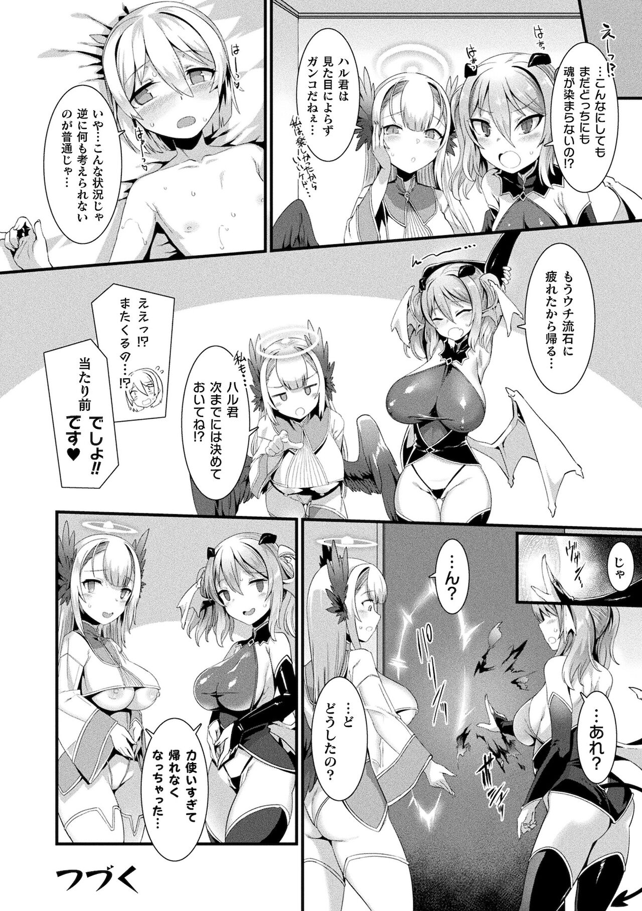 [針金紳士] 異種LOVEあーかいぶ【カラーイラスト＆カバーイラストメイキング集付き電子書籍限定版】[DL版]
