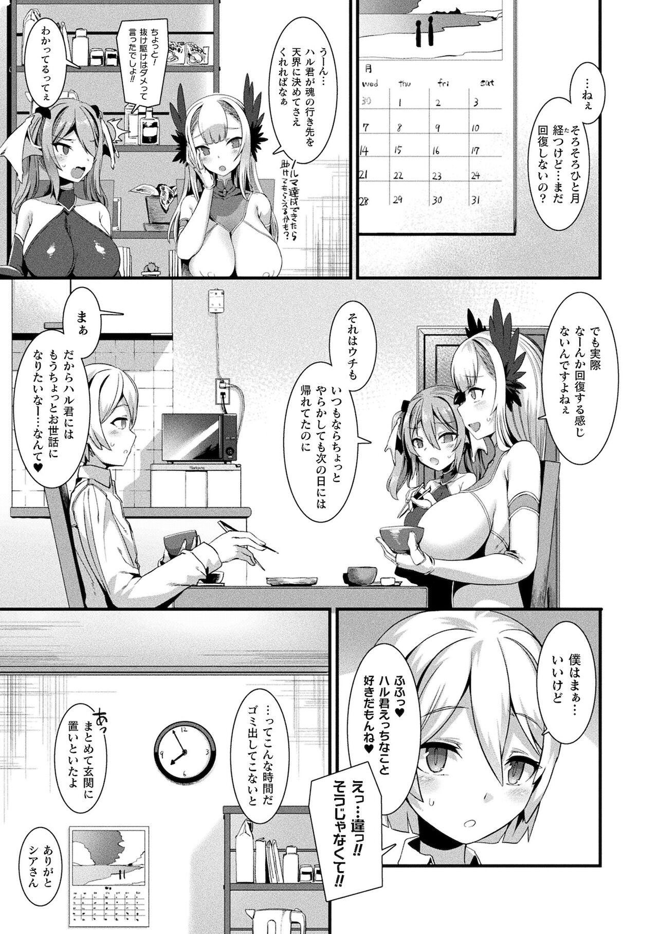 [針金紳士] 異種LOVEあーかいぶ【カラーイラスト＆カバーイラストメイキング集付き電子書籍限定版】[DL版]