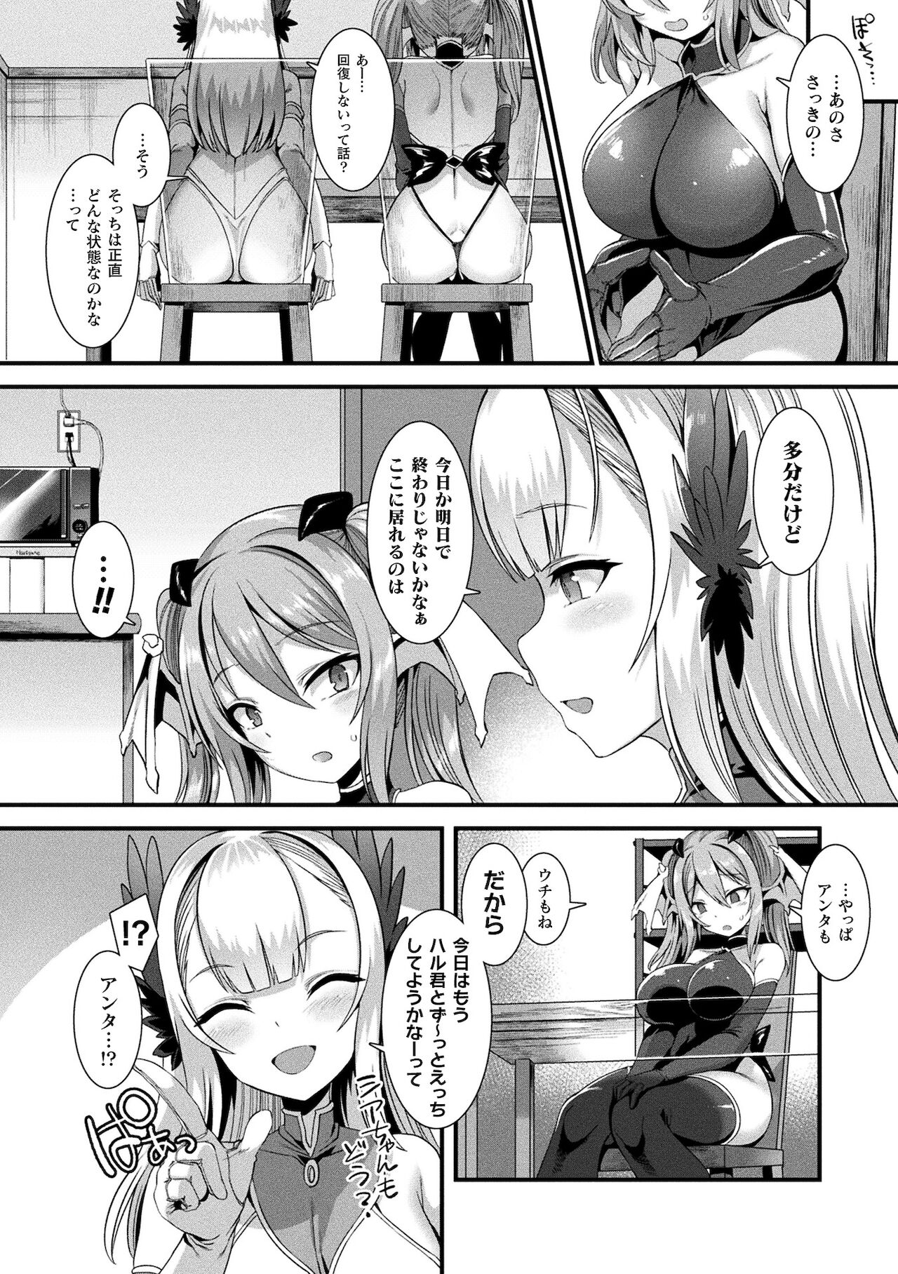 [針金紳士] 異種LOVEあーかいぶ【カラーイラスト＆カバーイラストメイキング集付き電子書籍限定版】[DL版]