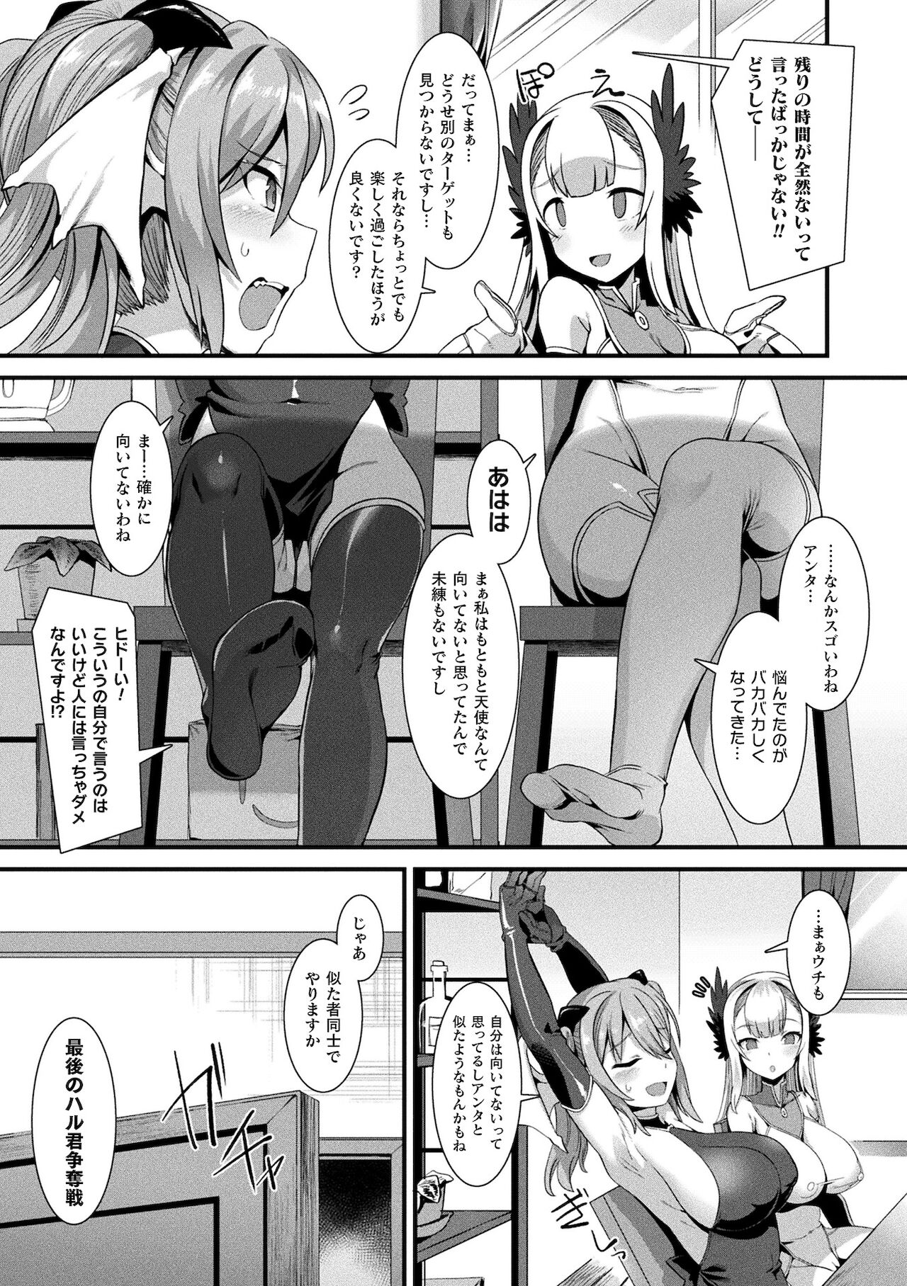 [針金紳士] 異種LOVEあーかいぶ【カラーイラスト＆カバーイラストメイキング集付き電子書籍限定版】[DL版]