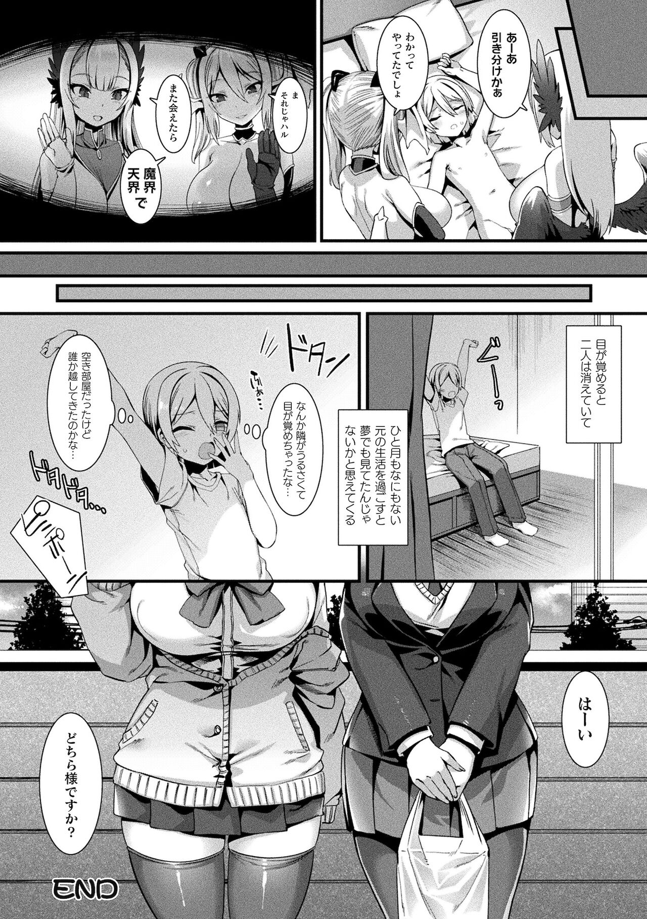 [針金紳士] 異種LOVEあーかいぶ【カラーイラスト＆カバーイラストメイキング集付き電子書籍限定版】[DL版]