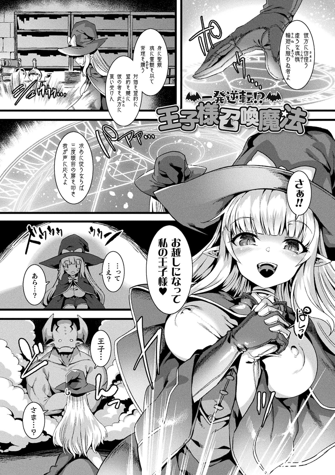 [針金紳士] 異種LOVEあーかいぶ【カラーイラスト＆カバーイラストメイキング集付き電子書籍限定版】[DL版]