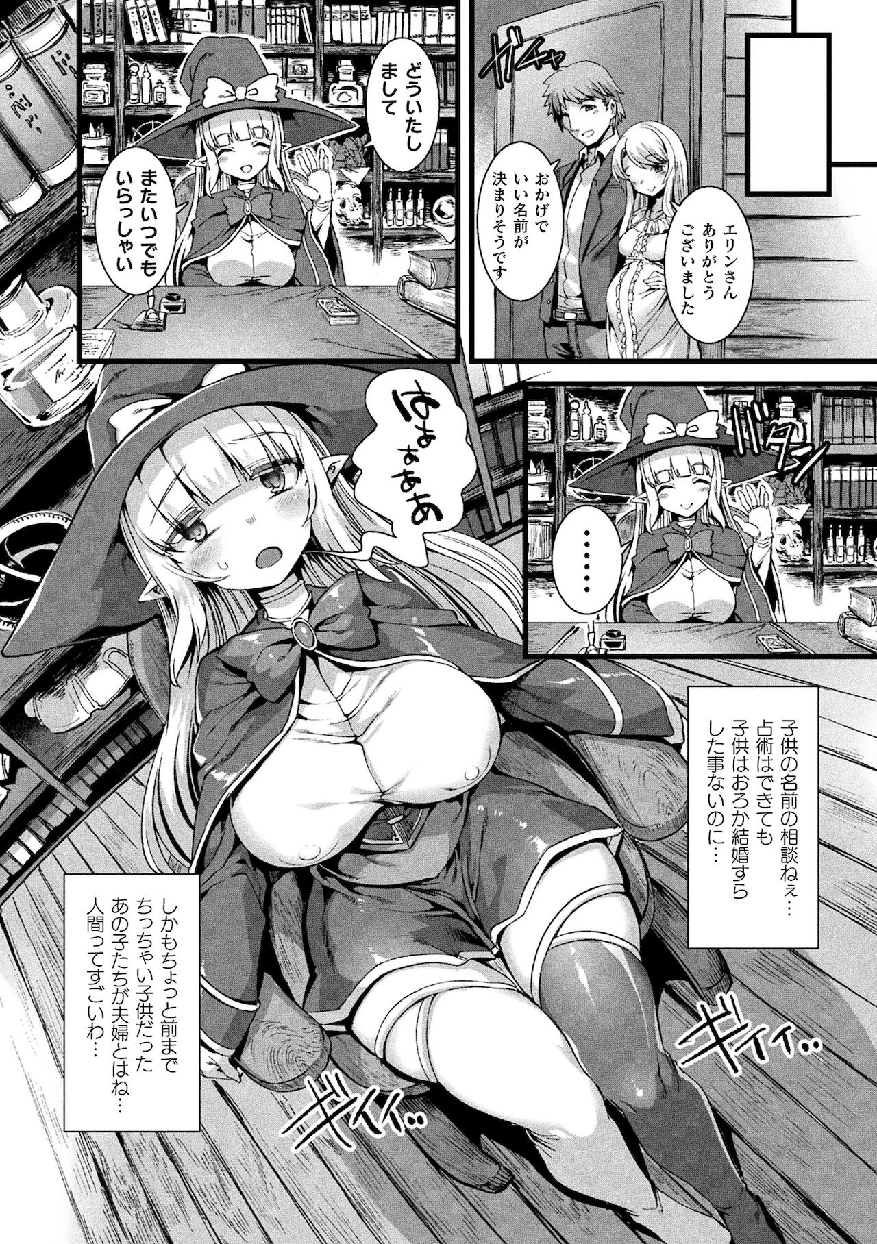 [針金紳士] 異種LOVEあーかいぶ【カラーイラスト＆カバーイラストメイキング集付き電子書籍限定版】[DL版]