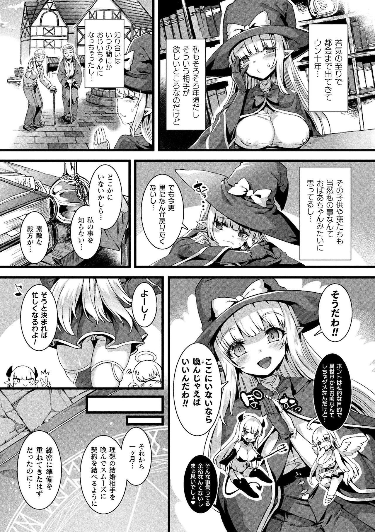 [針金紳士] 異種LOVEあーかいぶ【カラーイラスト＆カバーイラストメイキング集付き電子書籍限定版】[DL版]
