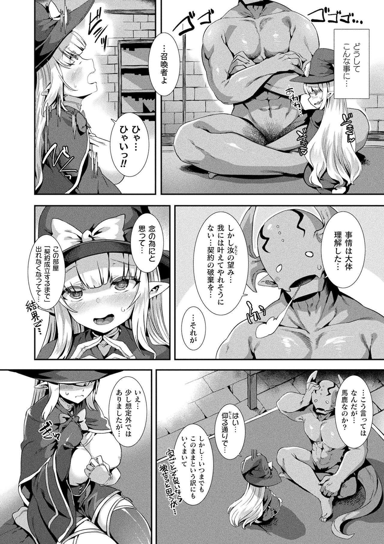 [針金紳士] 異種LOVEあーかいぶ【カラーイラスト＆カバーイラストメイキング集付き電子書籍限定版】[DL版]
