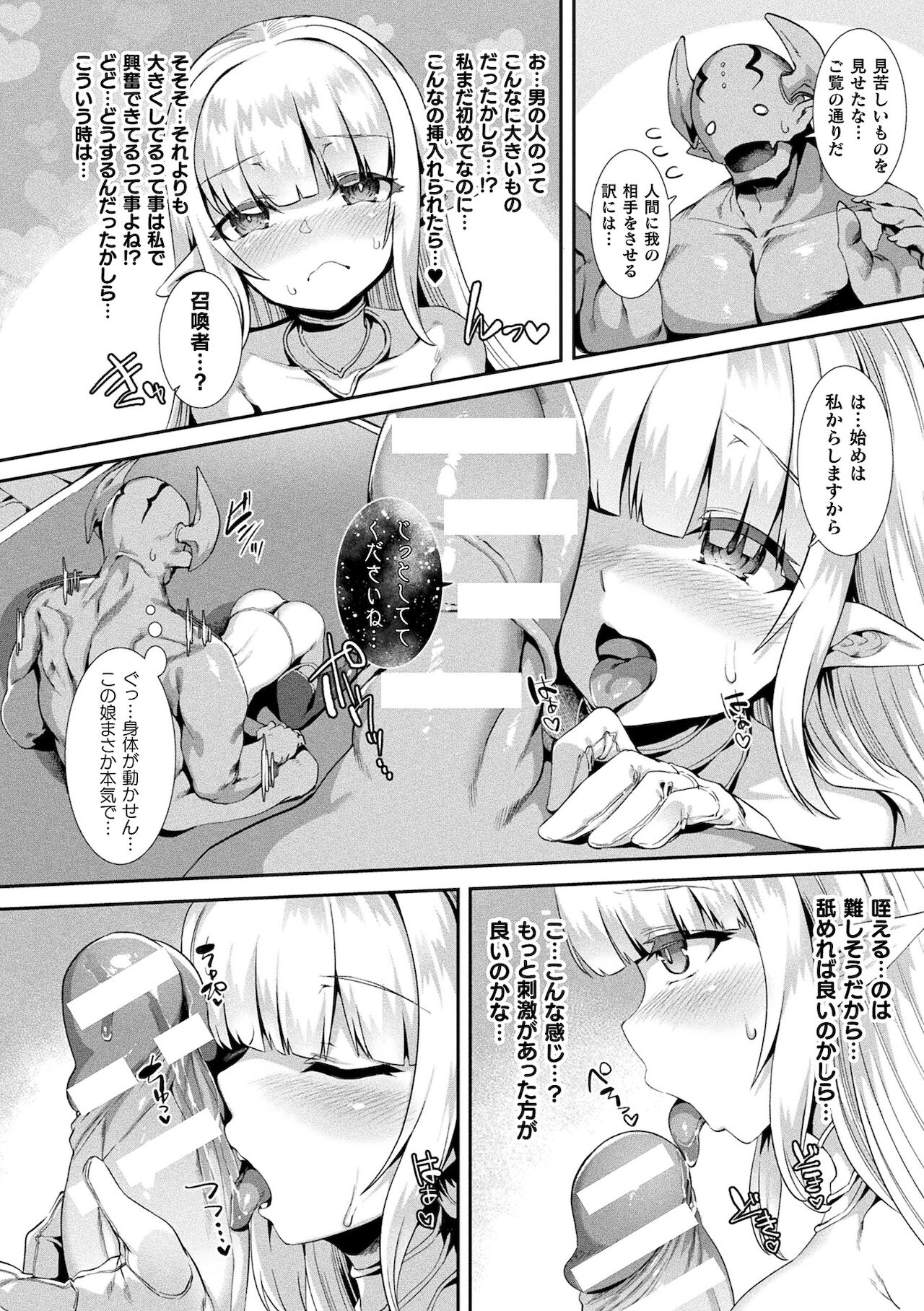 [針金紳士] 異種LOVEあーかいぶ【カラーイラスト＆カバーイラストメイキング集付き電子書籍限定版】[DL版]