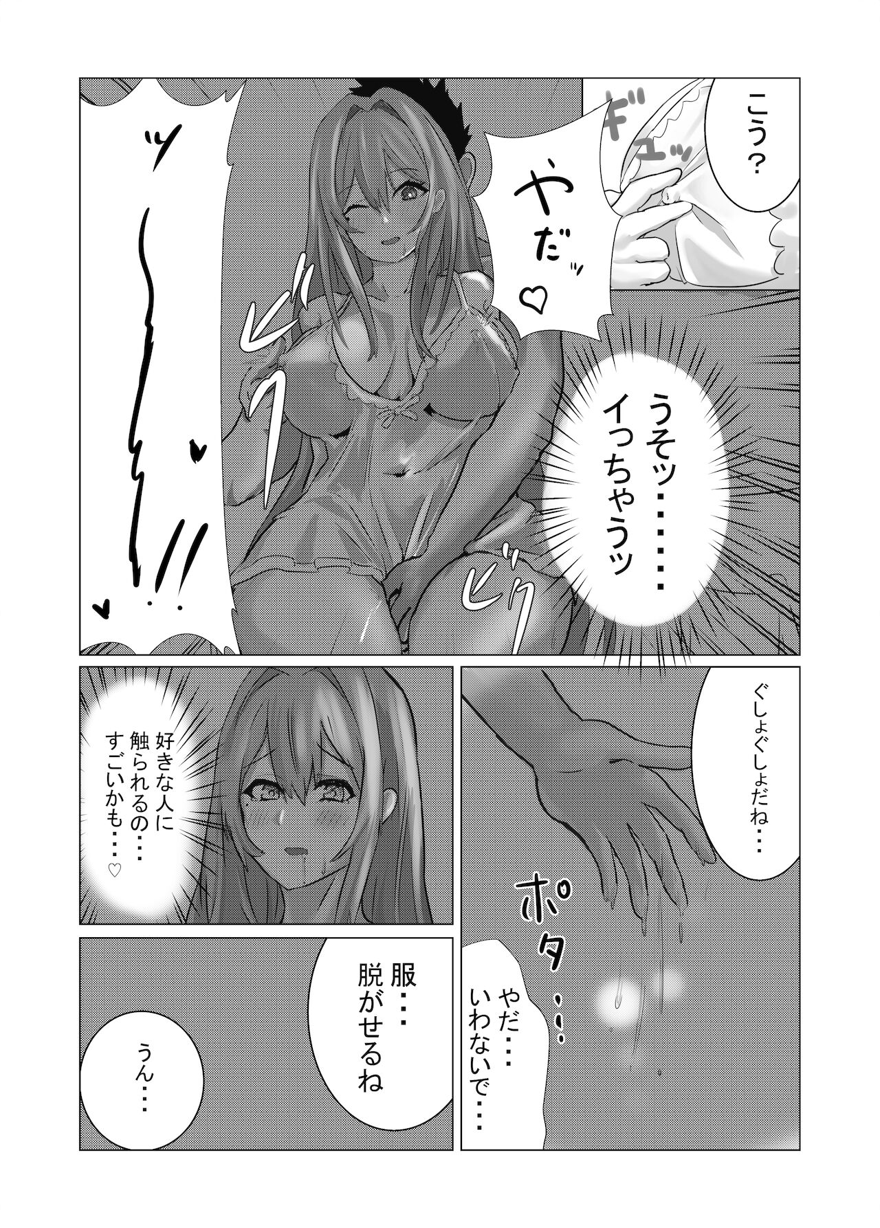 [呉坐] ブレマートンと純愛Hする本 (アズールレーン)