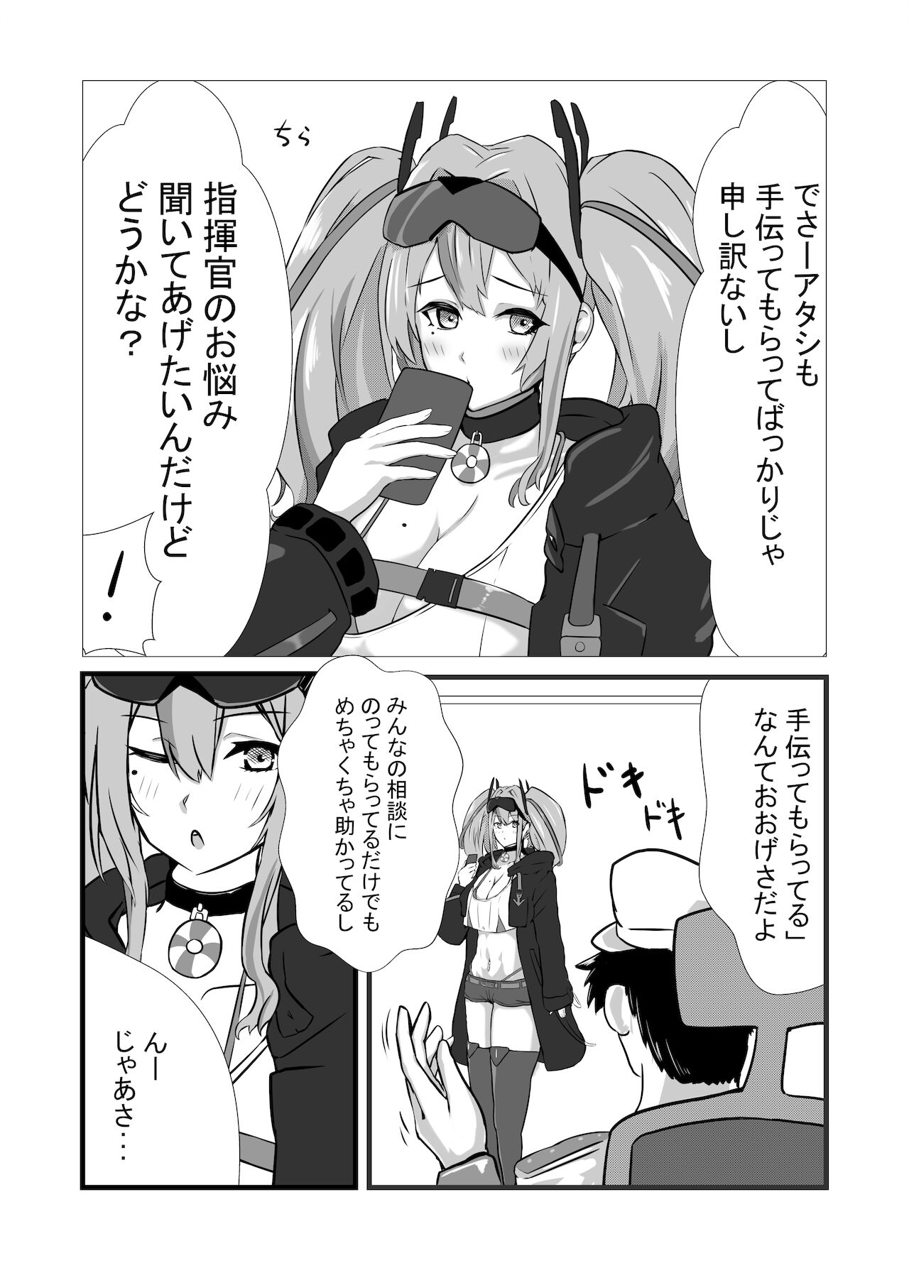 [呉坐] ブレマートンと純愛Hする本 (アズールレーン)