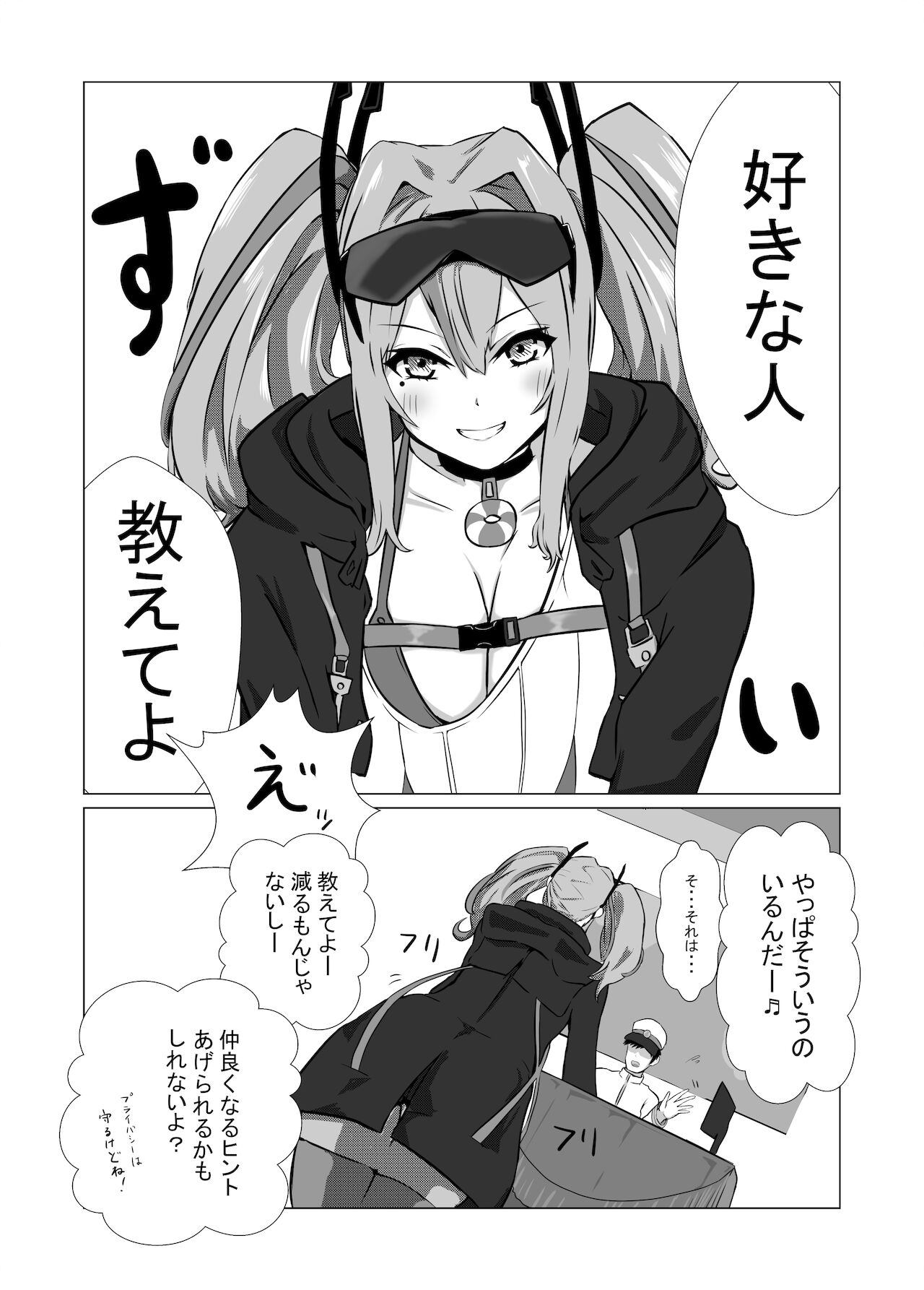 [呉坐] ブレマートンと純愛Hする本 (アズールレーン)