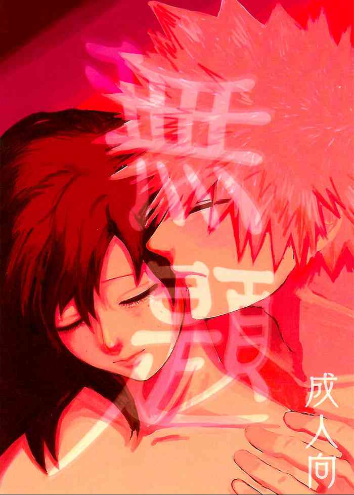 [clamman (二枚貝)] 無題 (僕のヒーローアカデミア)