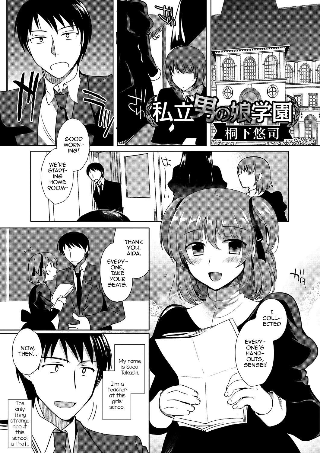 [桐下悠司] 私立男の娘学園 [英訳]