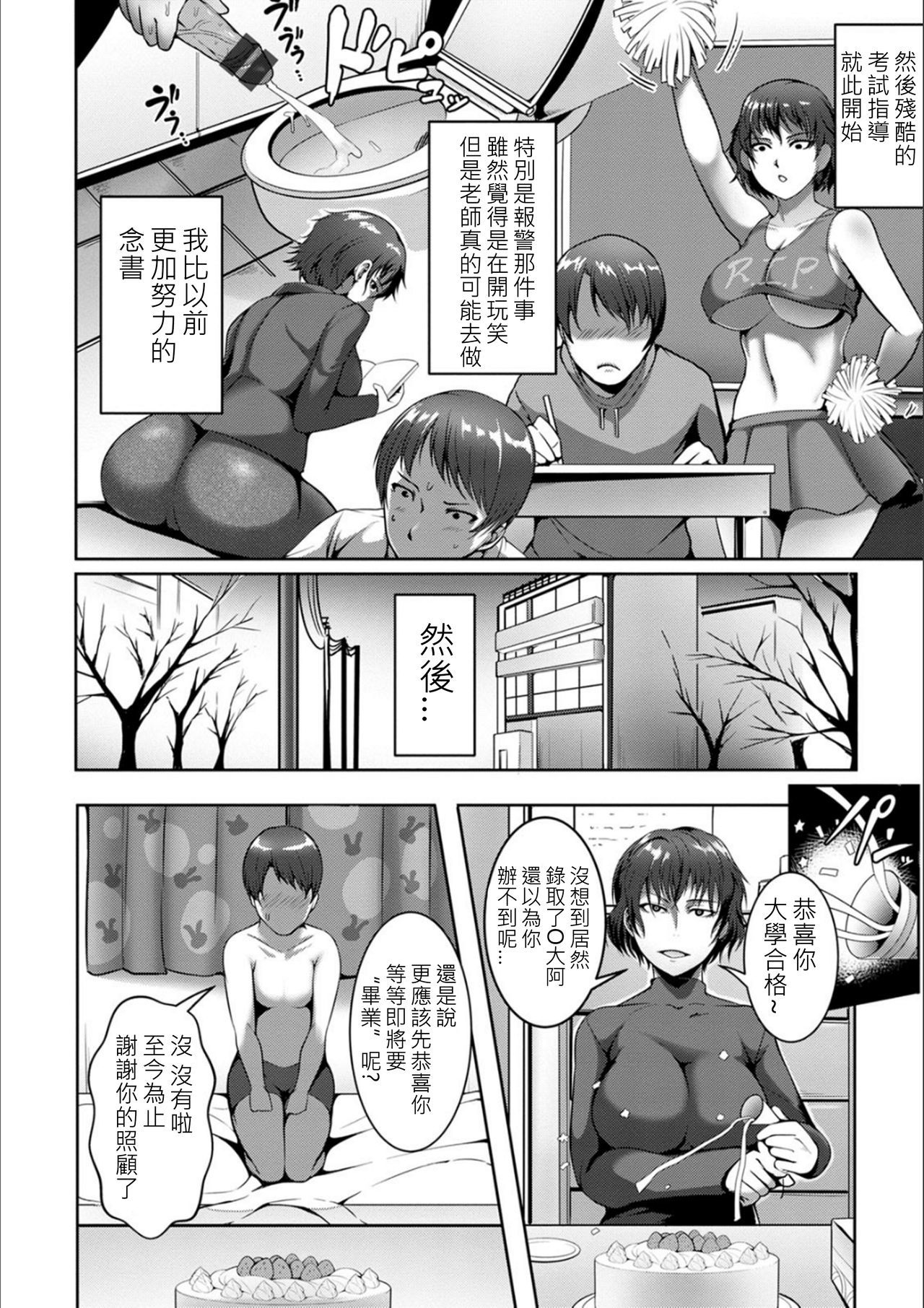 個人的な特別教育の秘密