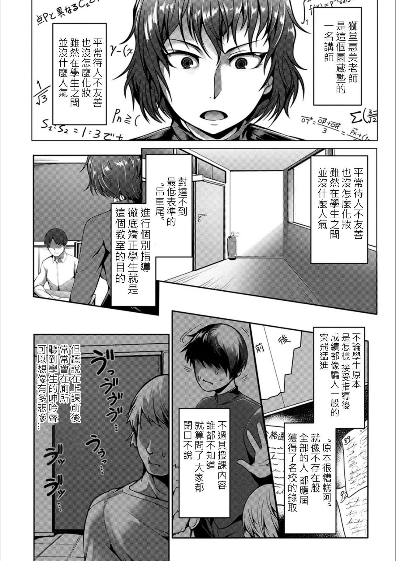 個人的な特別教育の秘密