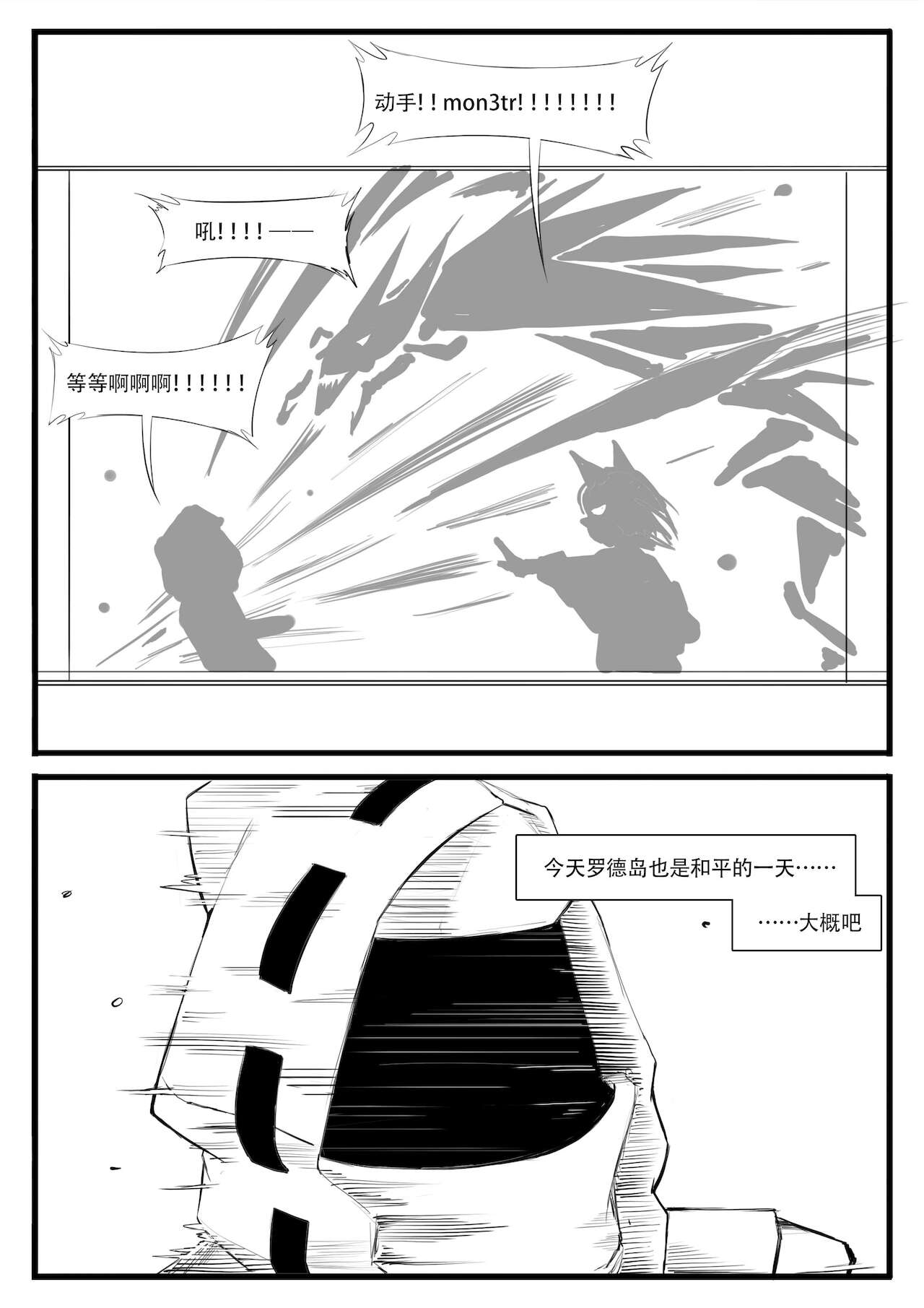 [saluky] 凯尔希的催眠时刻 (明日方舟) [中国語]