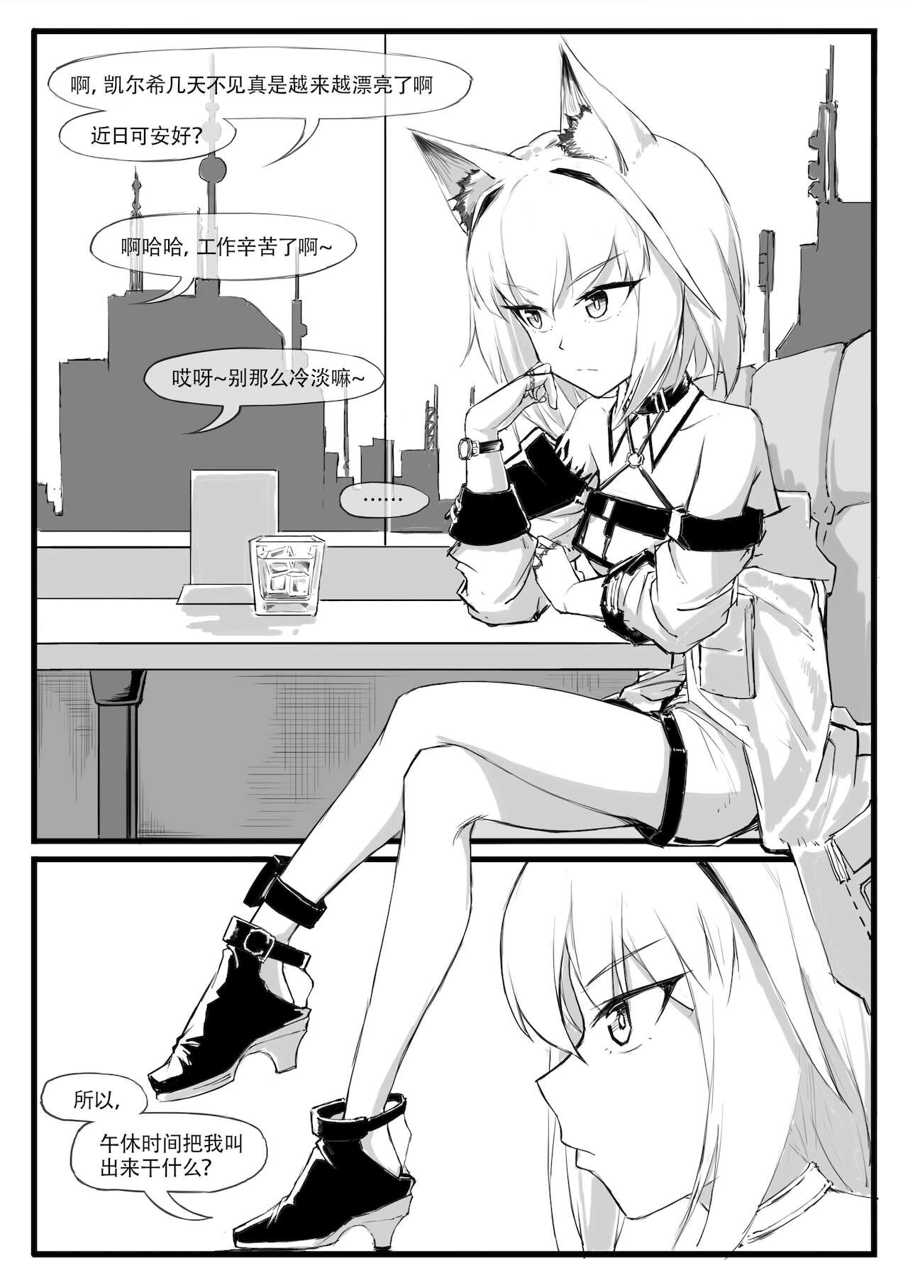 [saluky] 凯尔希的催眠时刻 (明日方舟) [中国語]