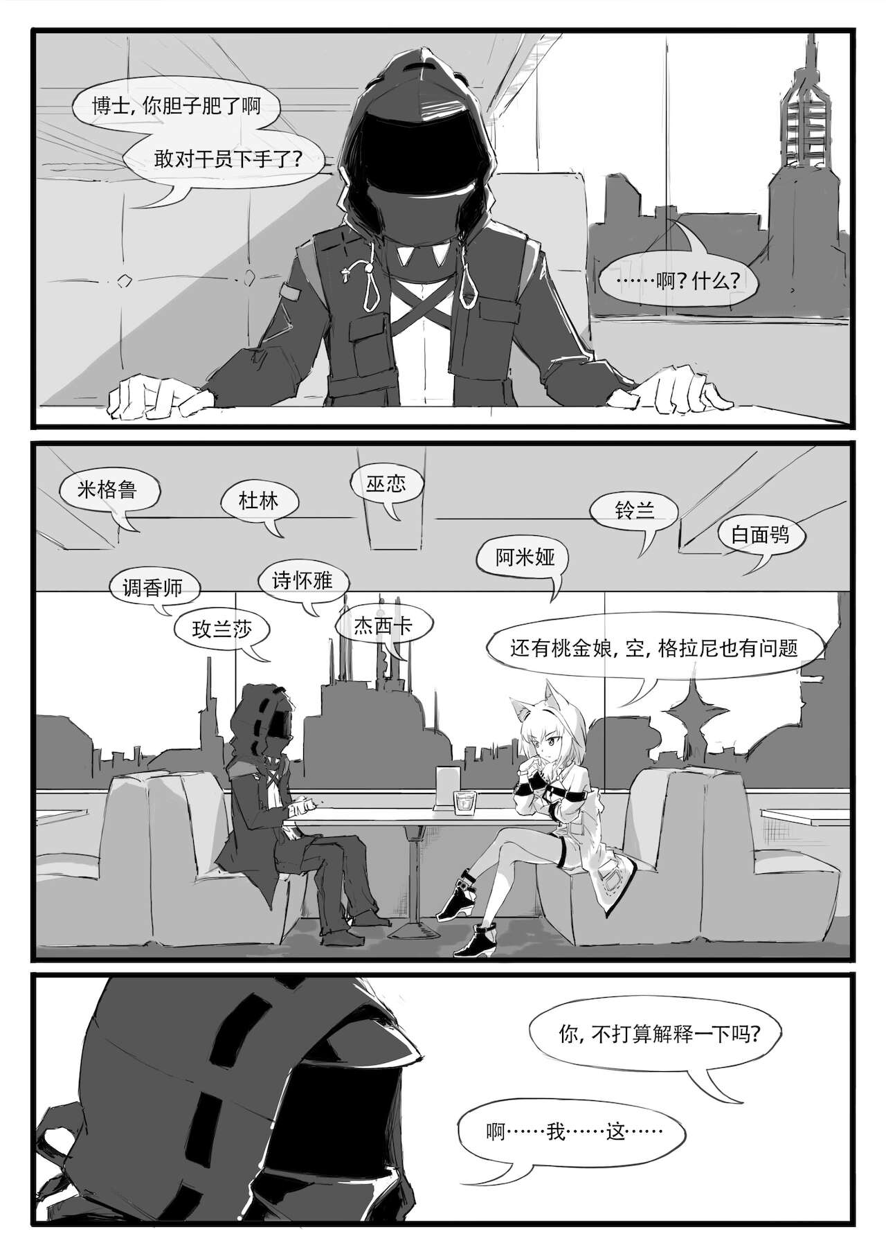 [saluky] 凯尔希的催眠时刻 (明日方舟) [中国語]