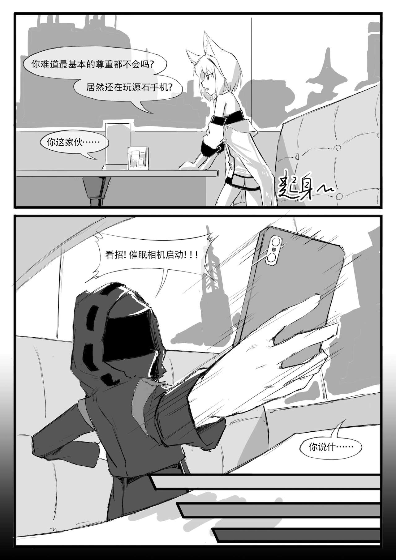 [saluky] 凯尔希的催眠时刻 (明日方舟) [中国語]