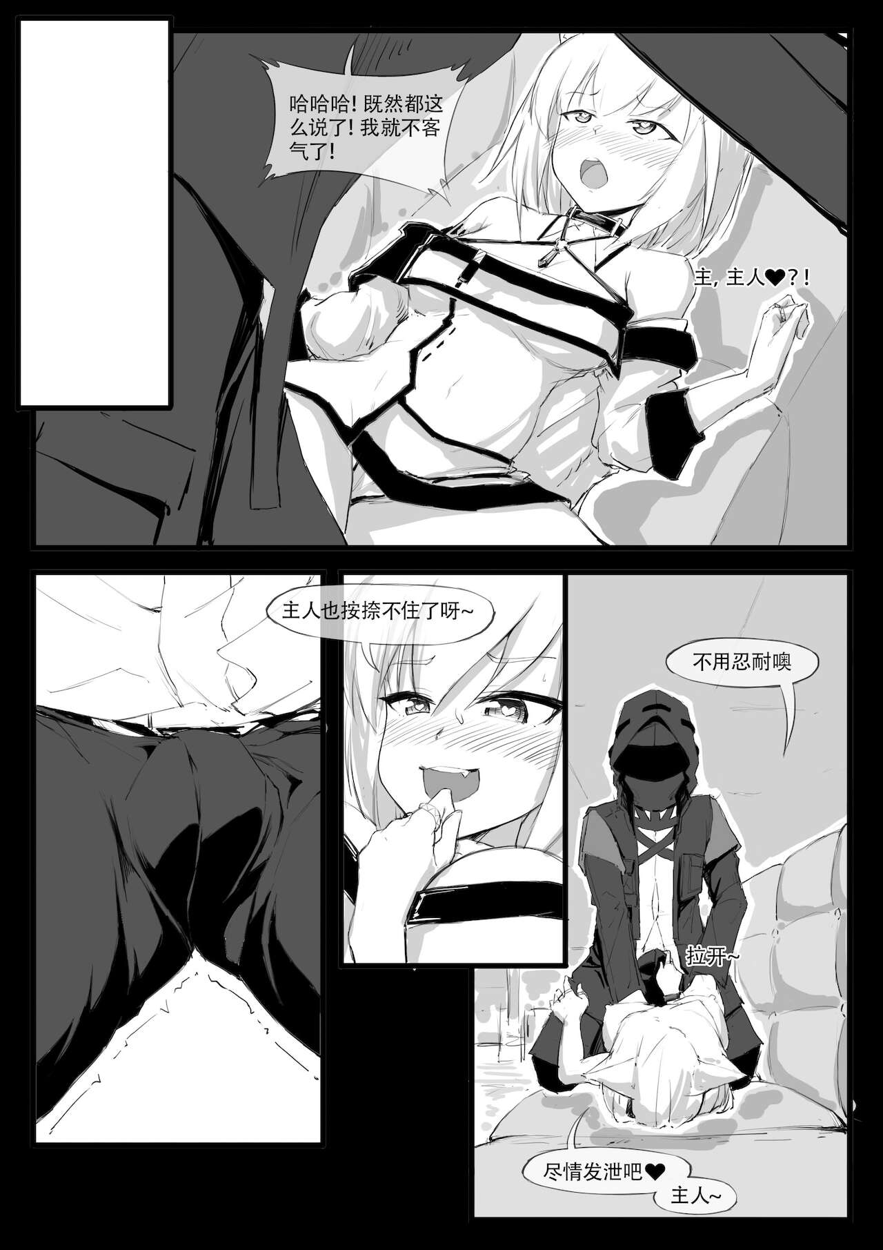 [saluky] 凯尔希的催眠时刻 (明日方舟) [中国語]