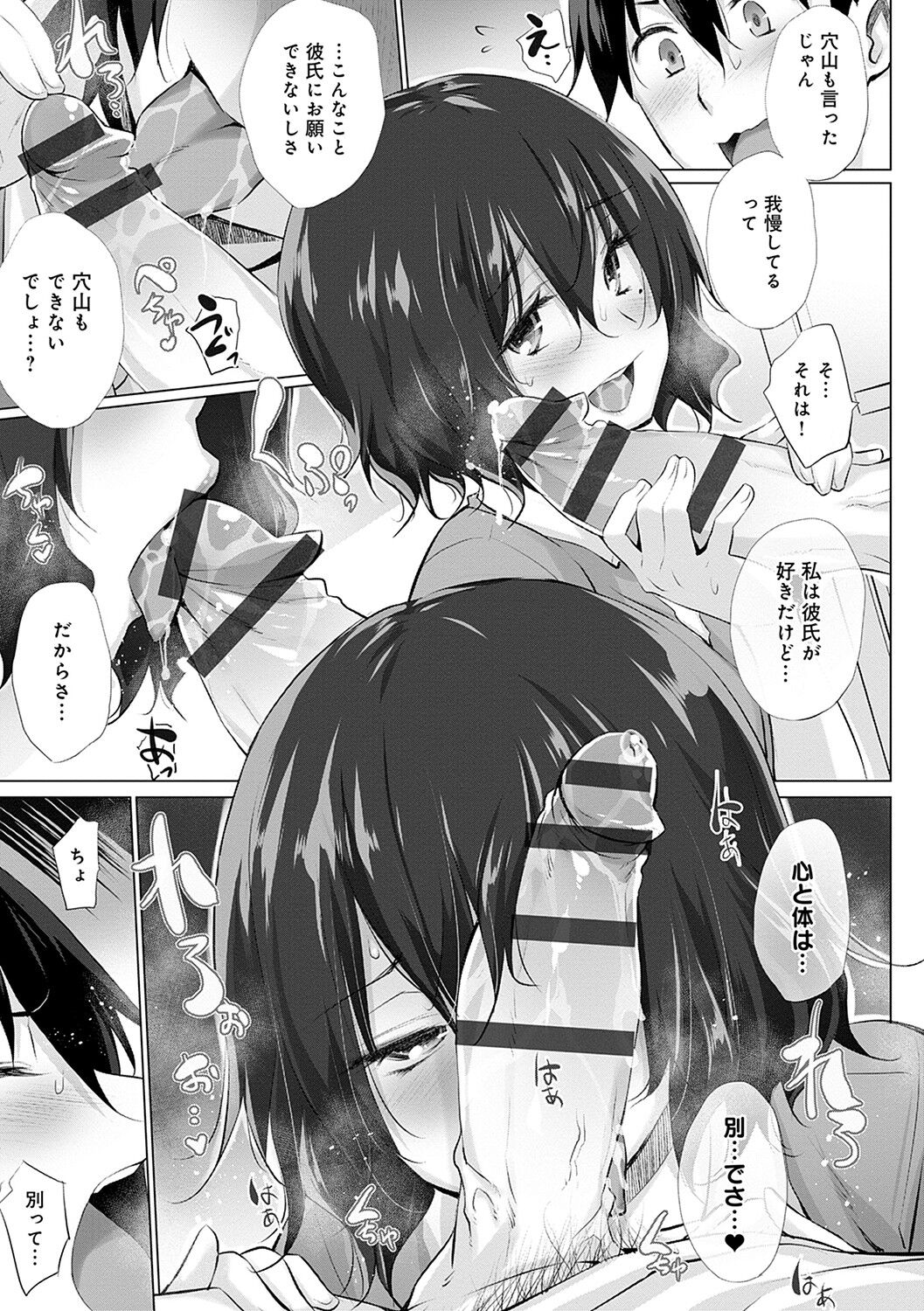 [宮野金太郎] 変態オベンジョーズ [DL版]