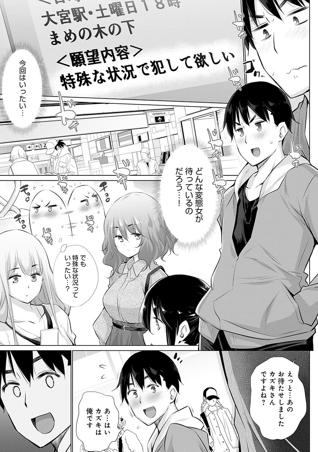 [宮野金太郎] 変態オベンジョーズ [DL版]