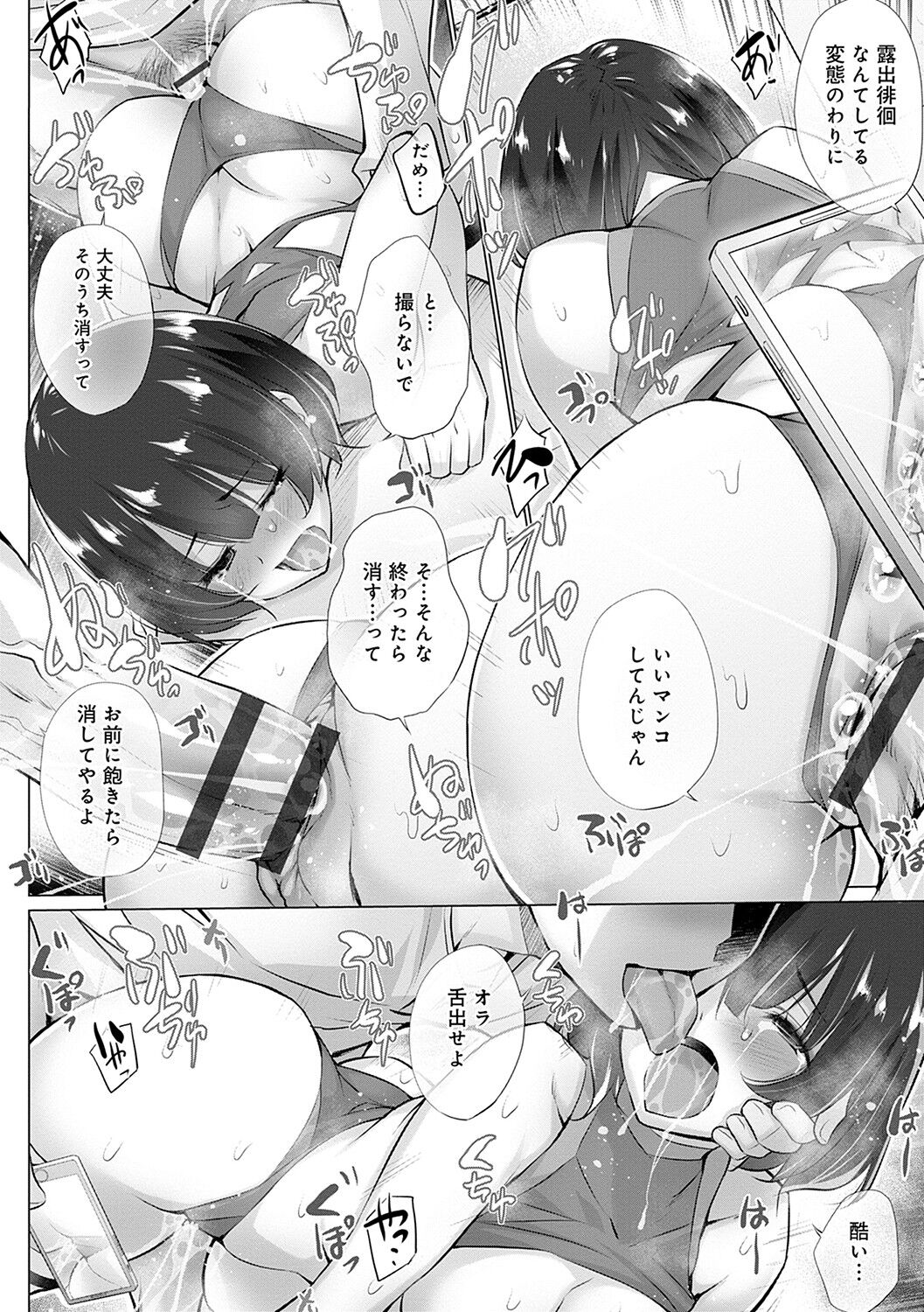 [宮野金太郎] 変態オベンジョーズ [DL版]