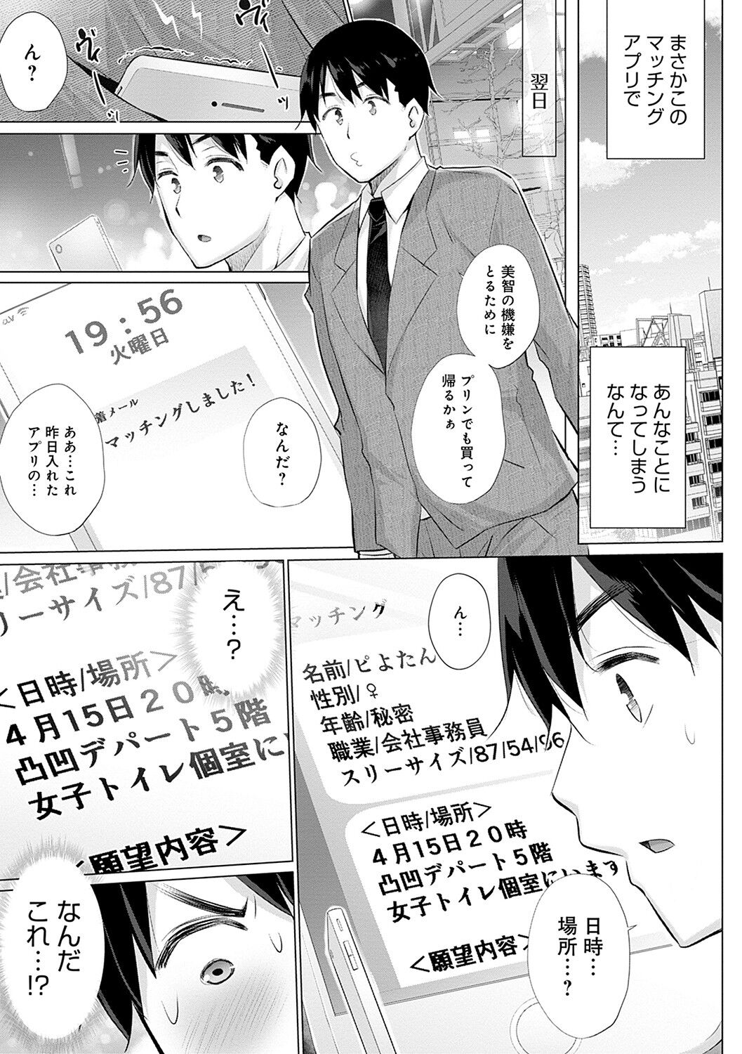 [宮野金太郎] 変態オベンジョーズ [DL版]