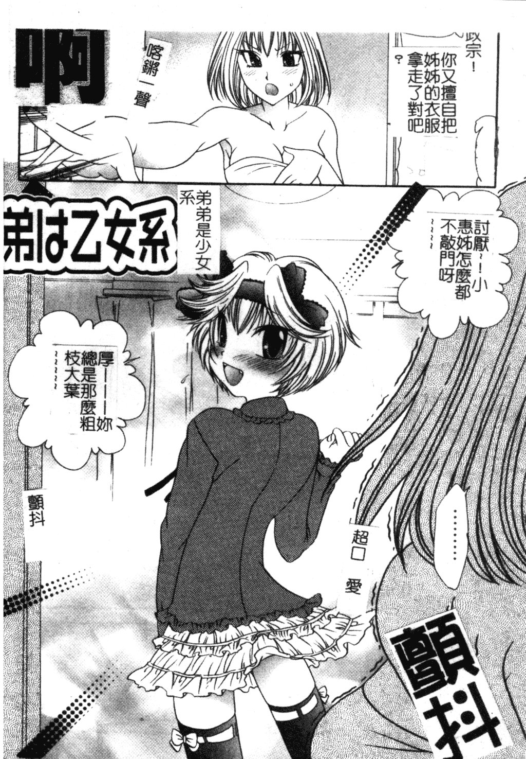 [松任知基] 総統の肉人形 [中国翻訳]