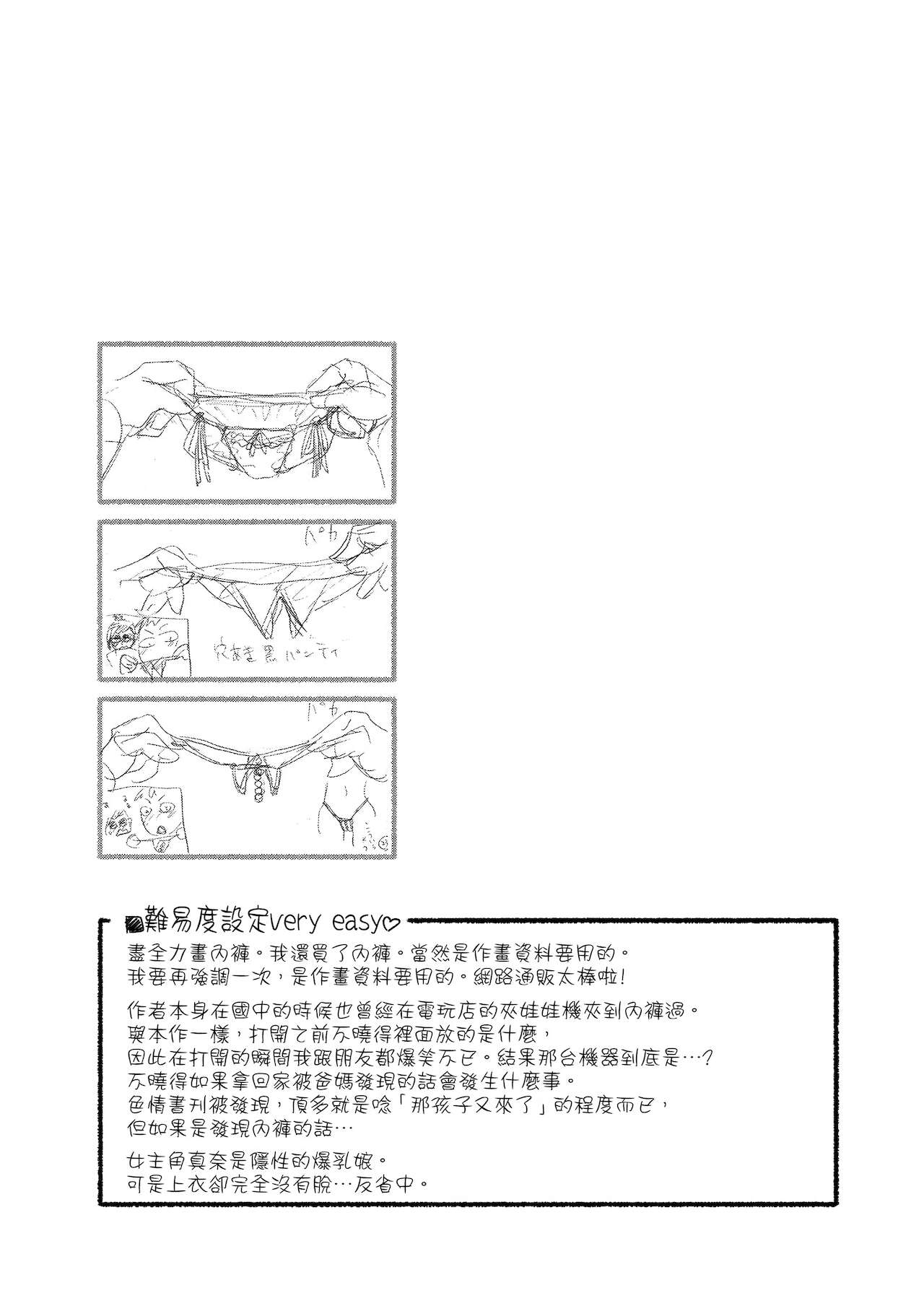 [大和川] ヴァニラエッセンス [中国翻訳] [DL版]