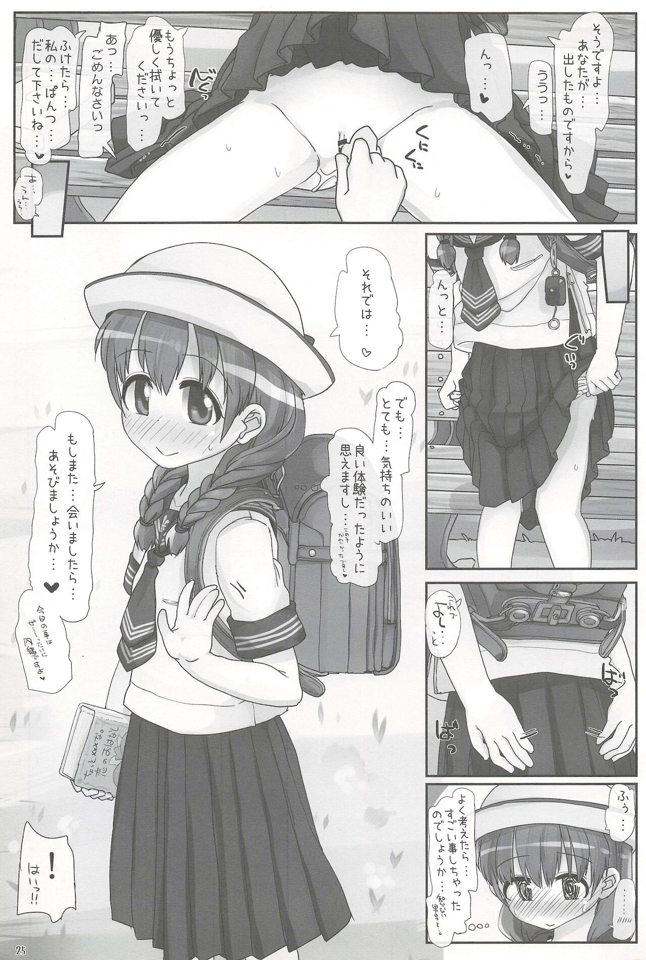 (C92) [とりぷるぴんち! (ひかみいずと)] ないしょのおねえさん