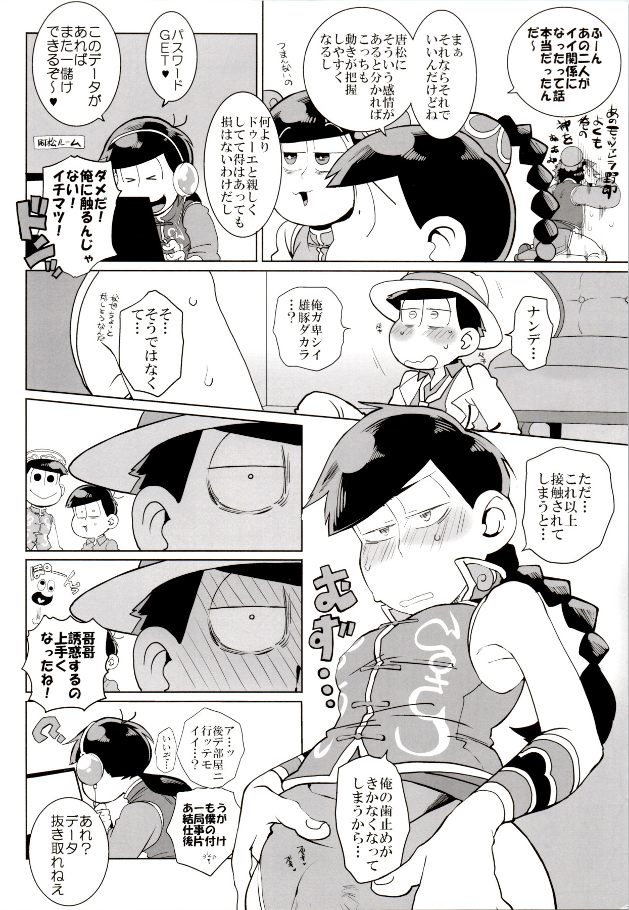 [犬メリー (皇帝みかど)] ×2 ASSORT (おそ松さん)