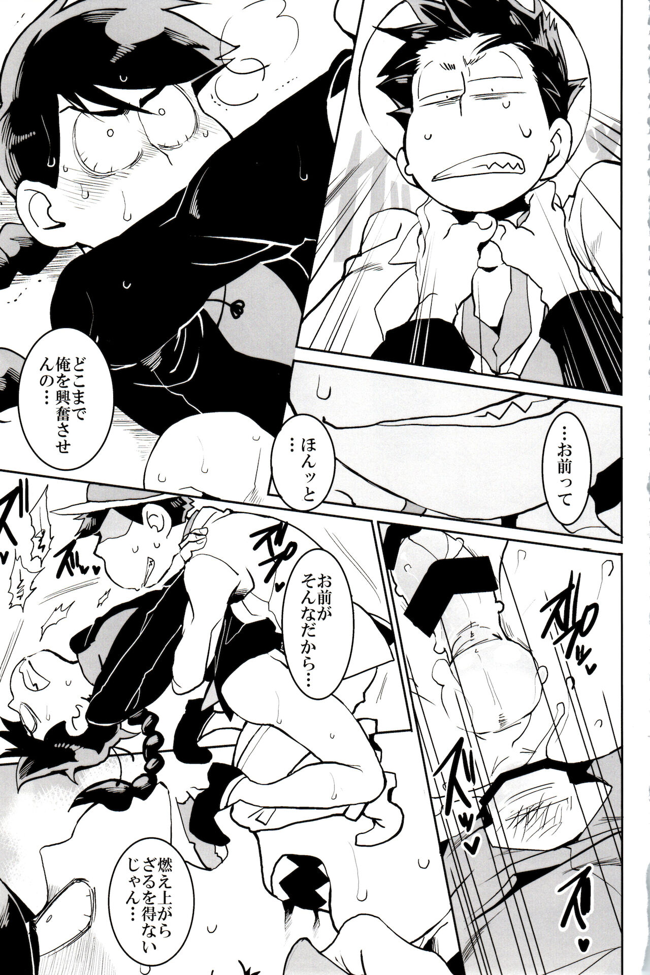[犬メリー (皇帝みかど)] ×2 ASSORT (おそ松さん)