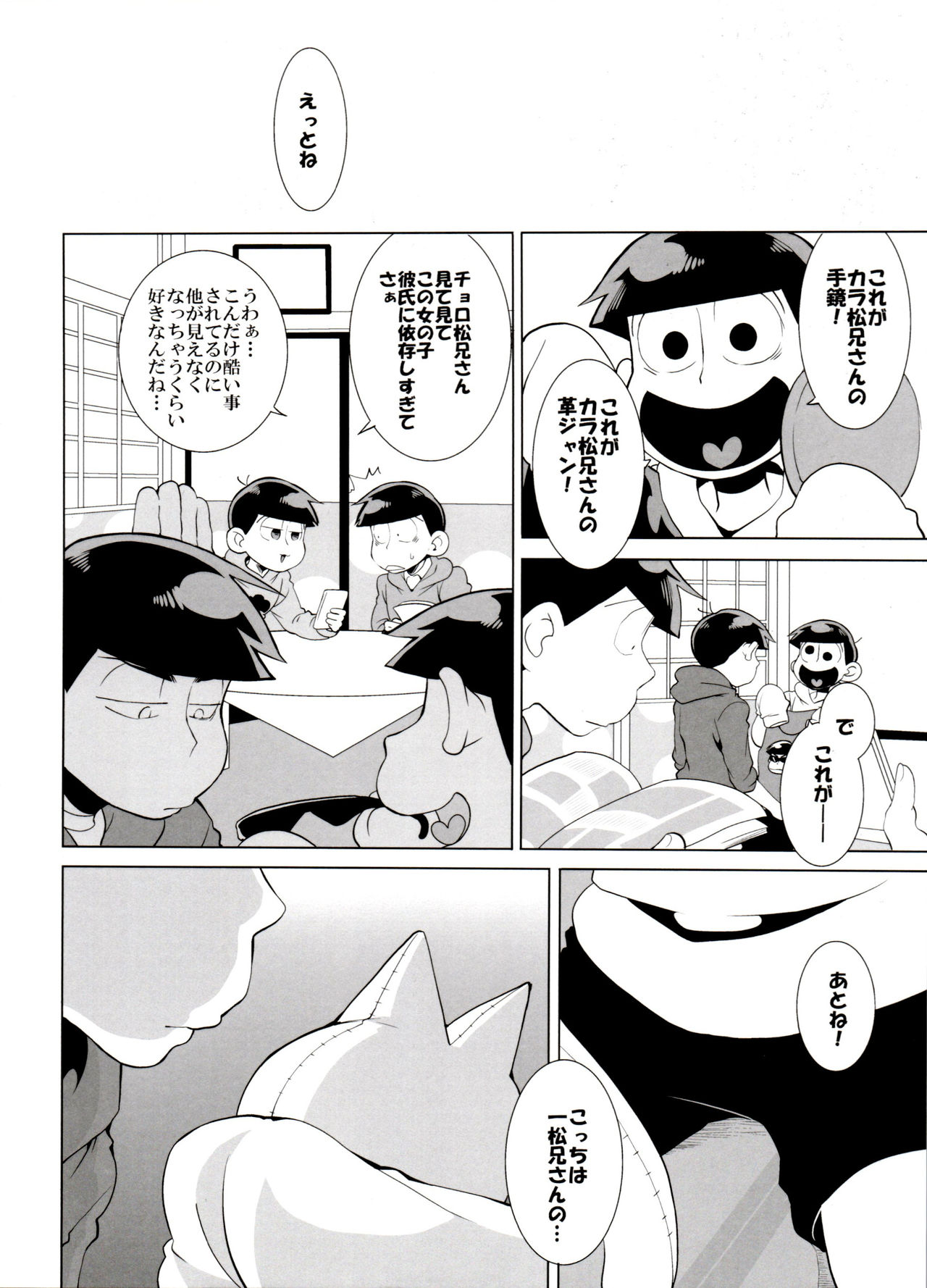 [犬メリー (皇帝みかど)] ×2 ASSORT (おそ松さん)