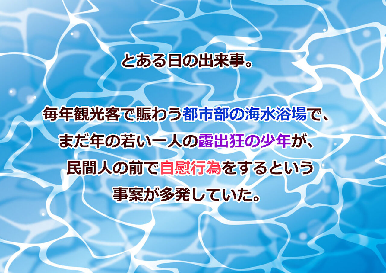 (yanmaru) 跳んで男根に挿入る夏のビキニ少年黙示録。