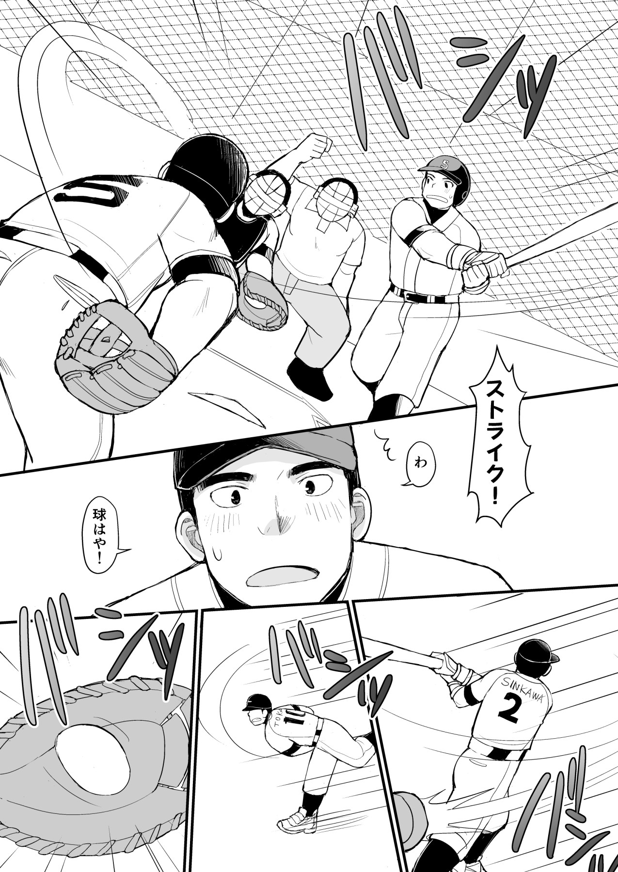 [ひげ大福 (大福)] 天然野球少年の性活事情 (JP)