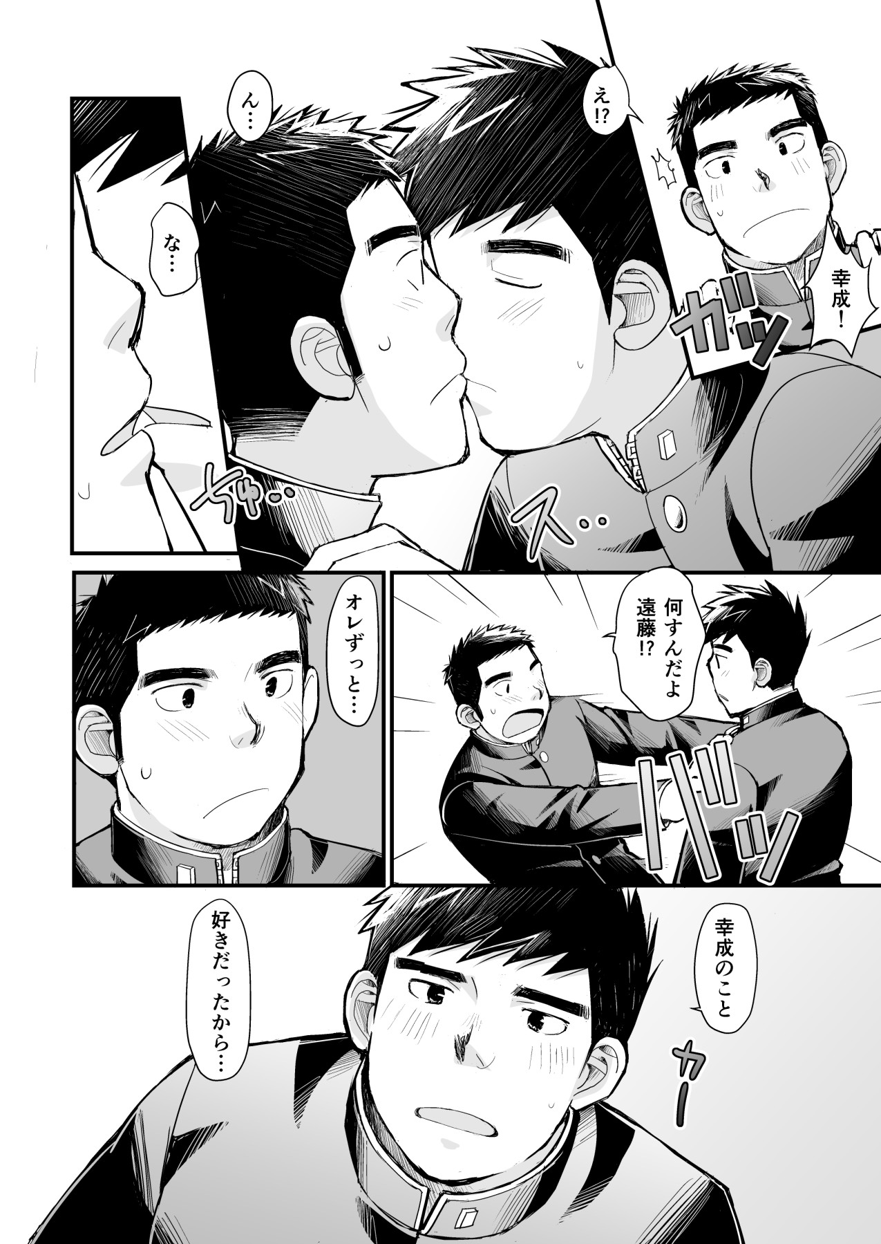 [ひげ大福 (大福)] 天然野球少年の性活事情 (JP)