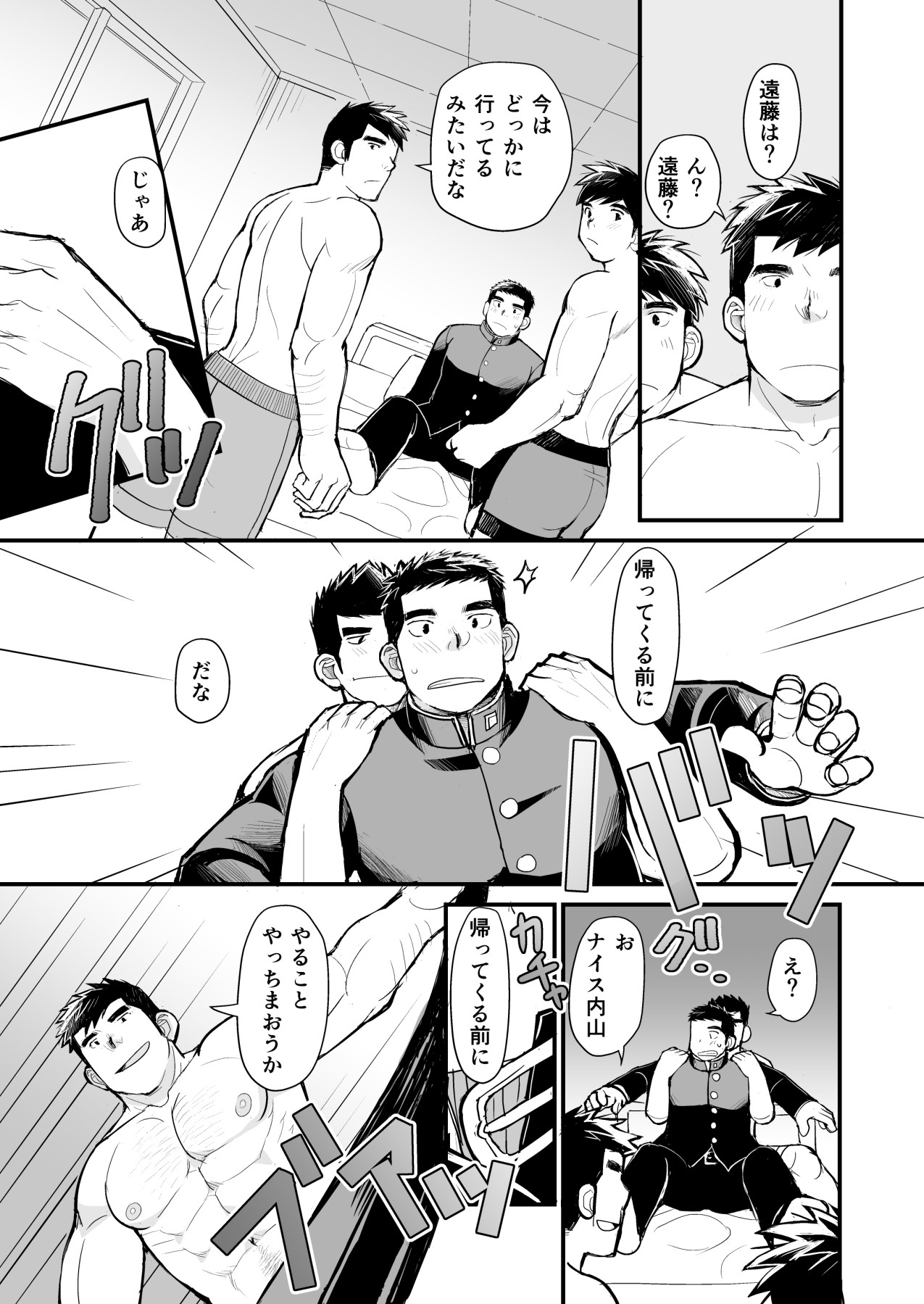 [ひげ大福 (大福)] 天然野球少年の性活事情 (JP)